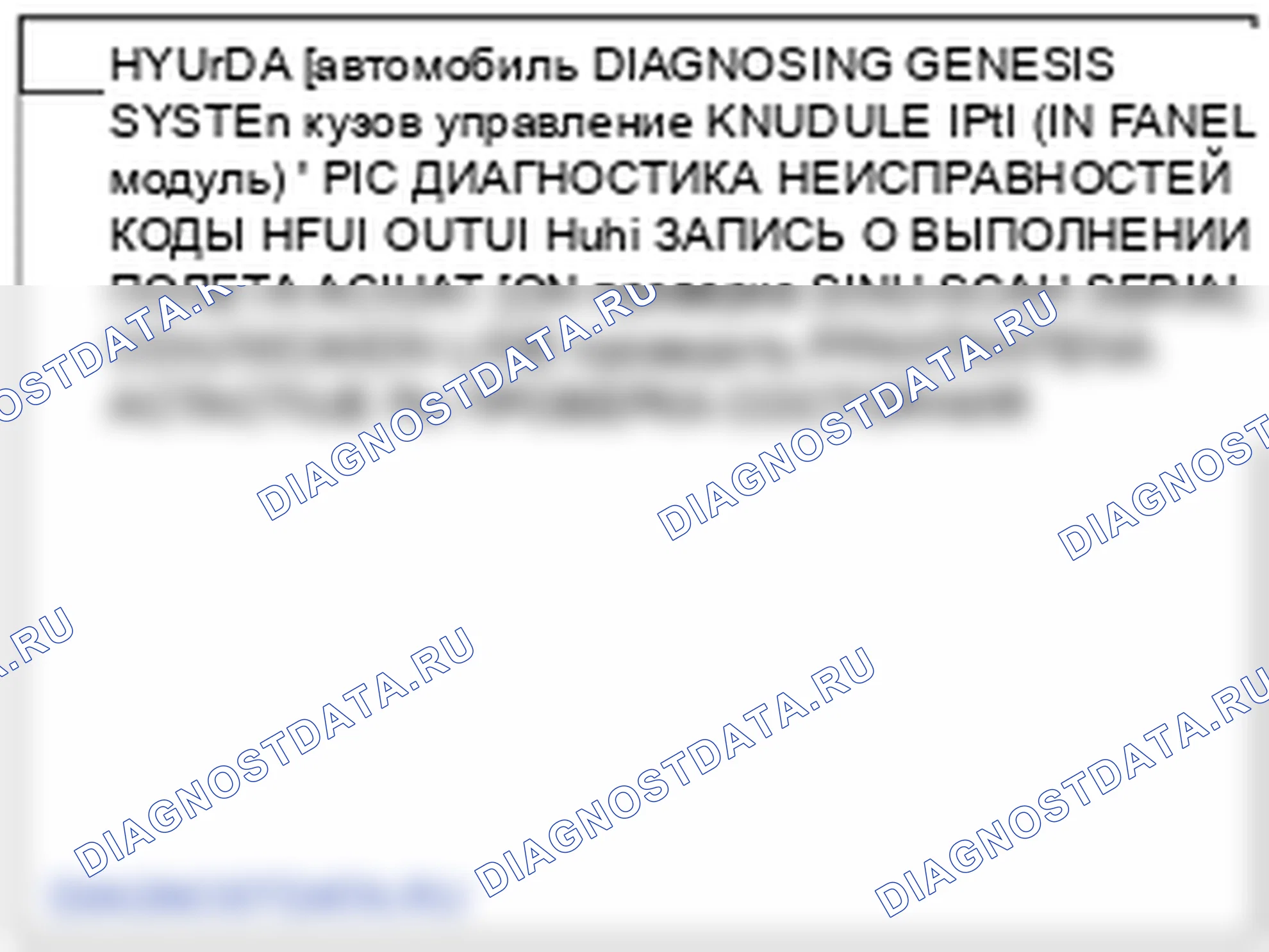 Процедуры ремонта. Hyundai Genesis(Bh)-U.S. I