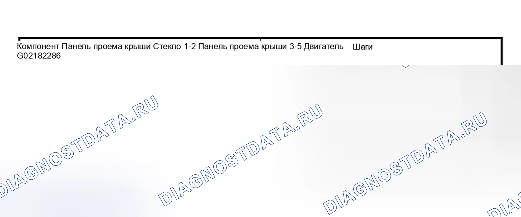 Рис. 253: Демонтаж и монтаж. Hyundai Nexo I