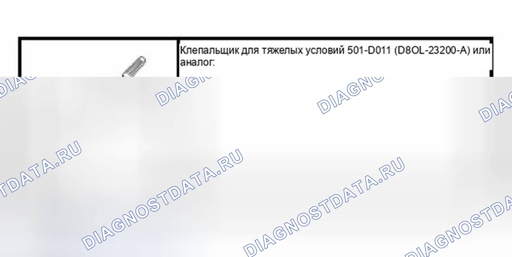 Рис. 46: Специальный инструмент (ы). Ford Excursion I