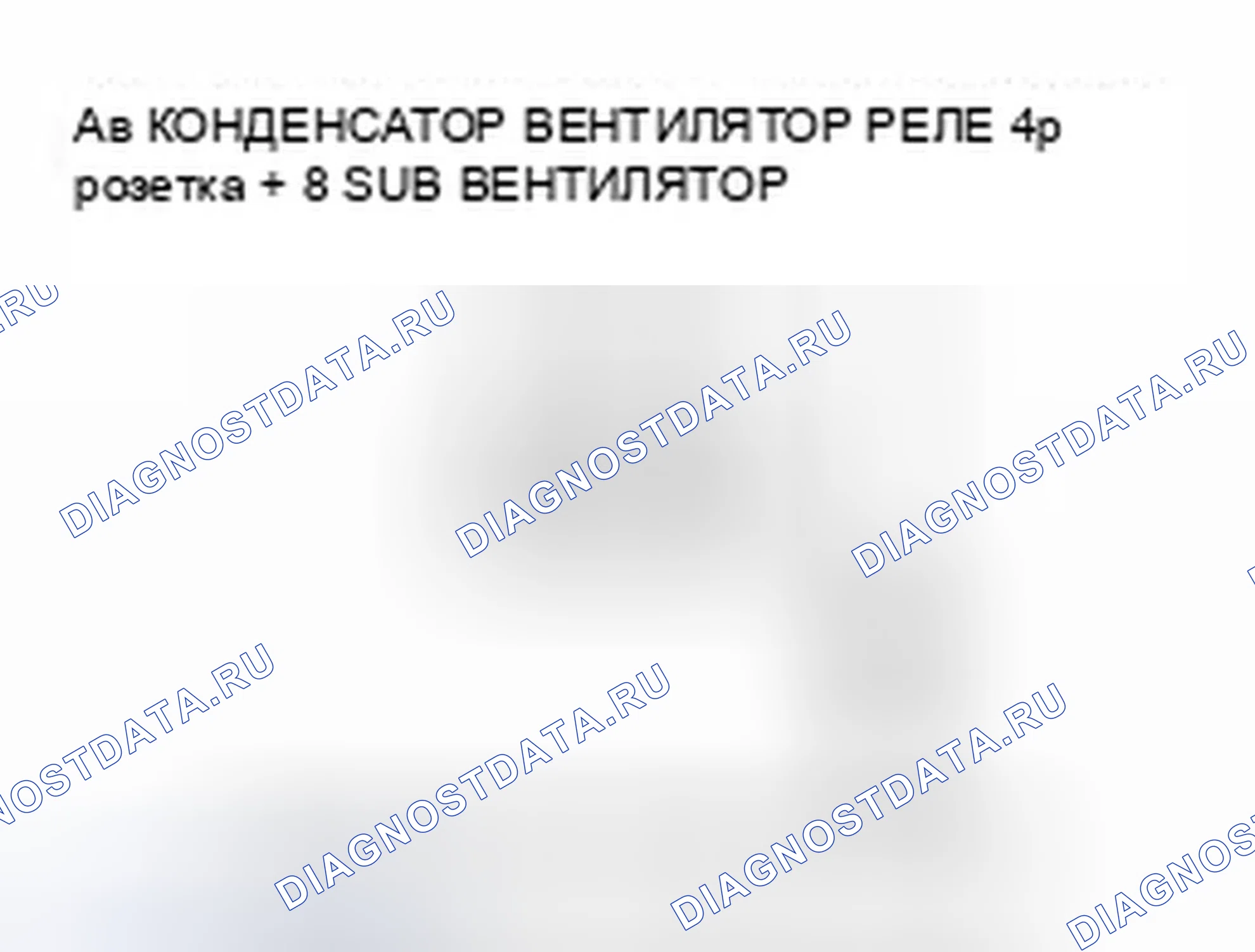 Рис. 113. Honda Civic IX