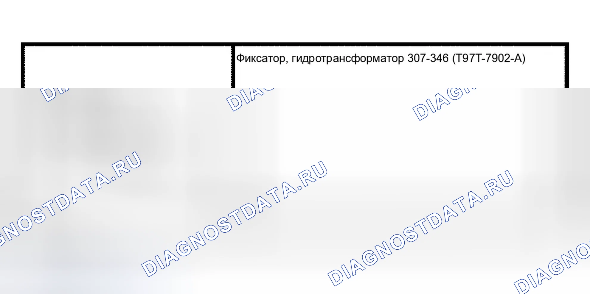 Рис. 377: ТРАНСМИССИЯ. Ford Econoline E150 