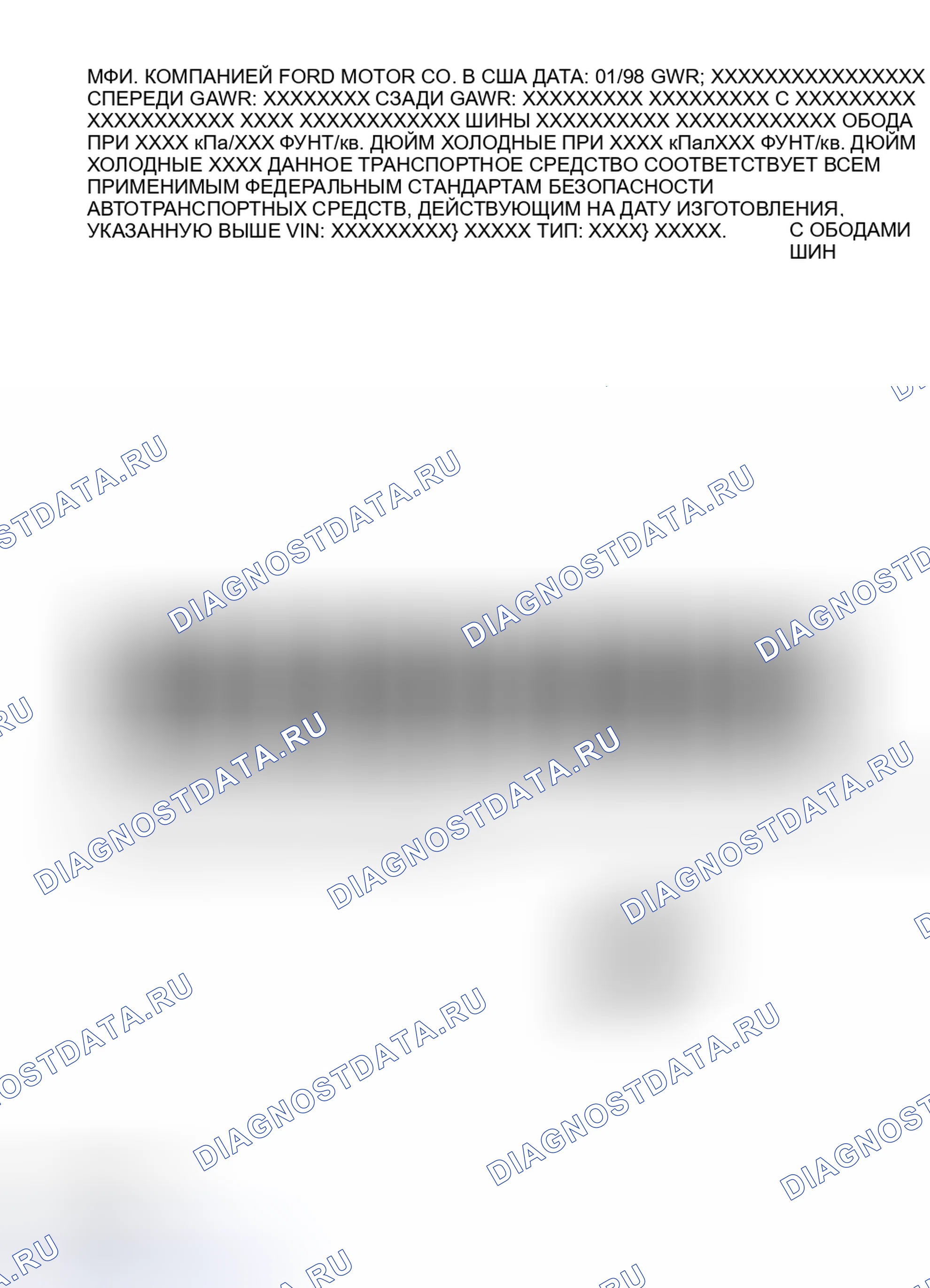Рис. 22: Информация о калибровке силового агрегата. Hyundai Matrix I
