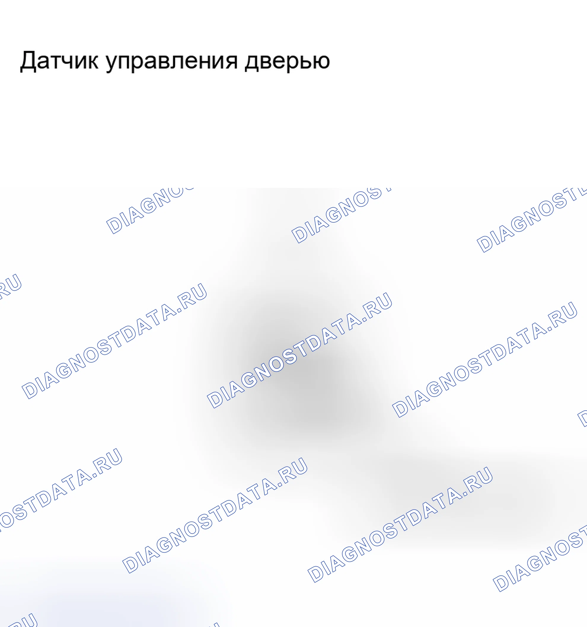Рис. 11. Honda Accord IX