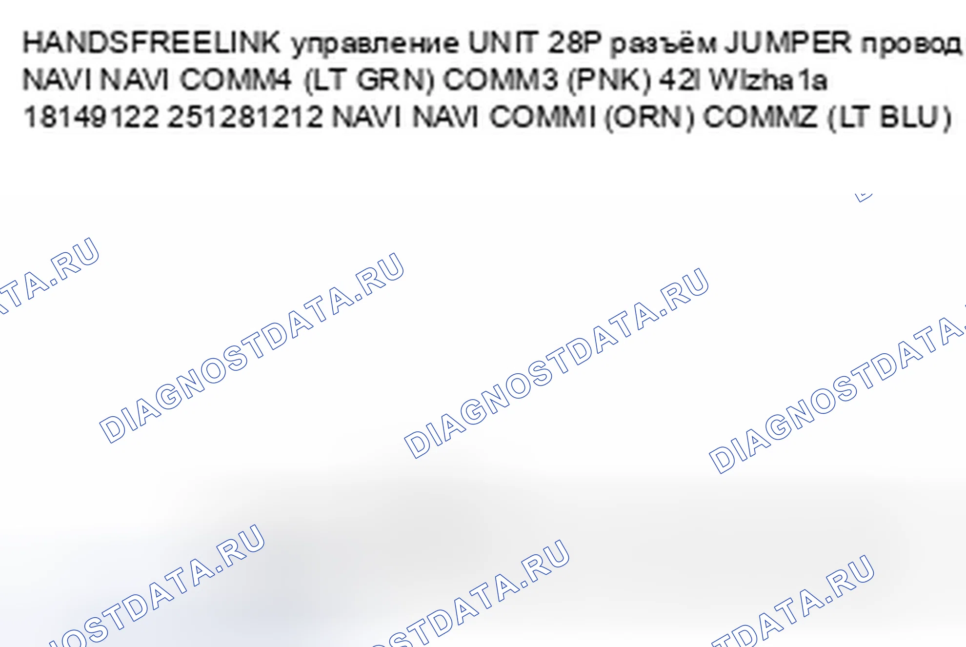 Рис. 179: расшифровка кода ошибки 2705: Hfl Diag. Honda Insight ZE2