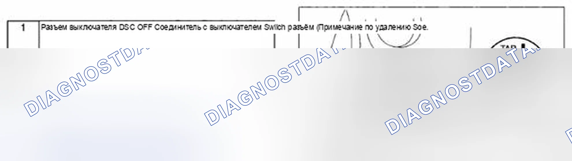 Рис. 18: СНЯТИЕ / УСТАНОВКА ВЫКЛЮЧАТЕЛЯ DSC. Mazda MX-5 NC рестайлинг
