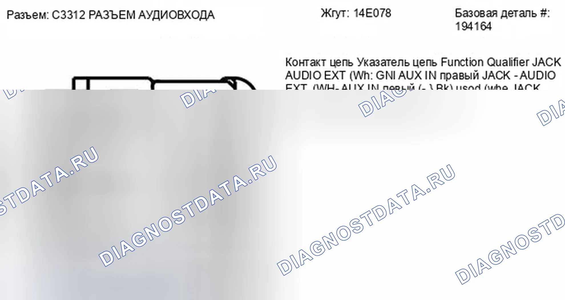 Рис. 247. Ford Fiesta Mk6