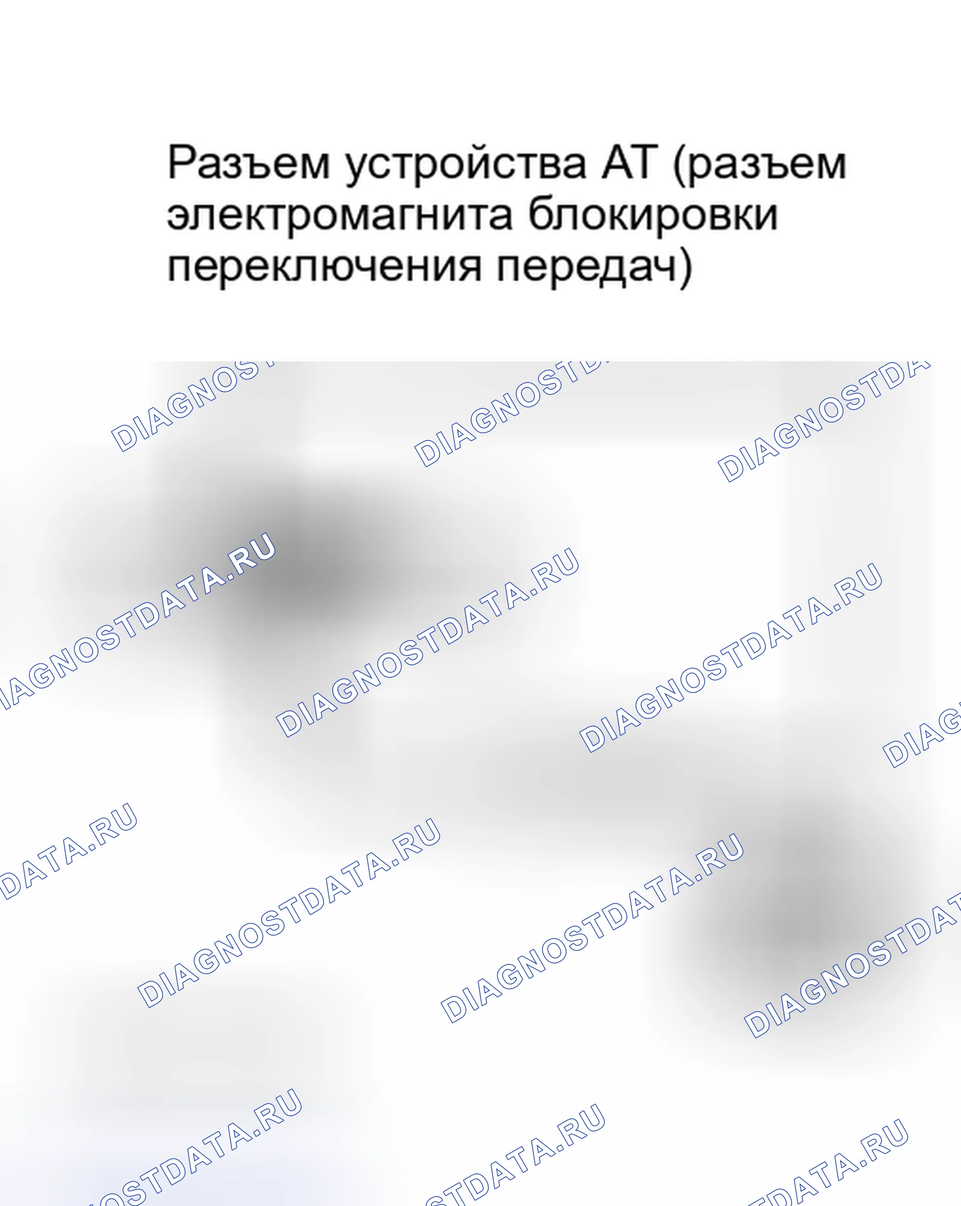 Рис. 81. Nissan Altima L31