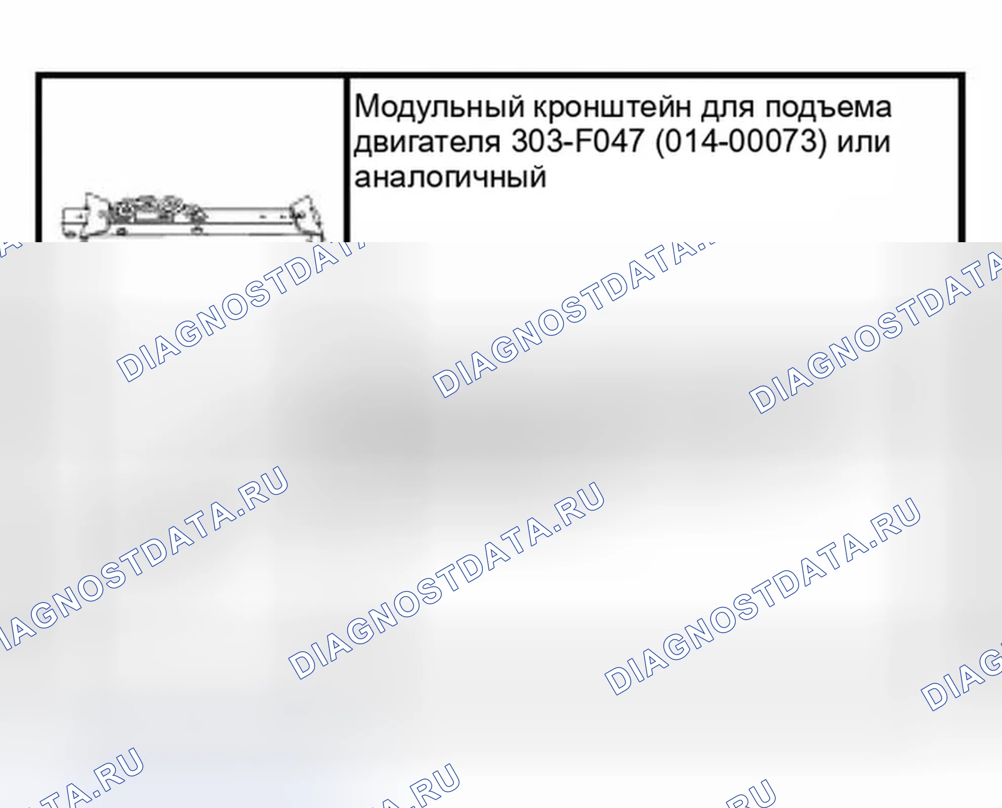 Рис. 707: Двигатель. Ford Pickup F150 