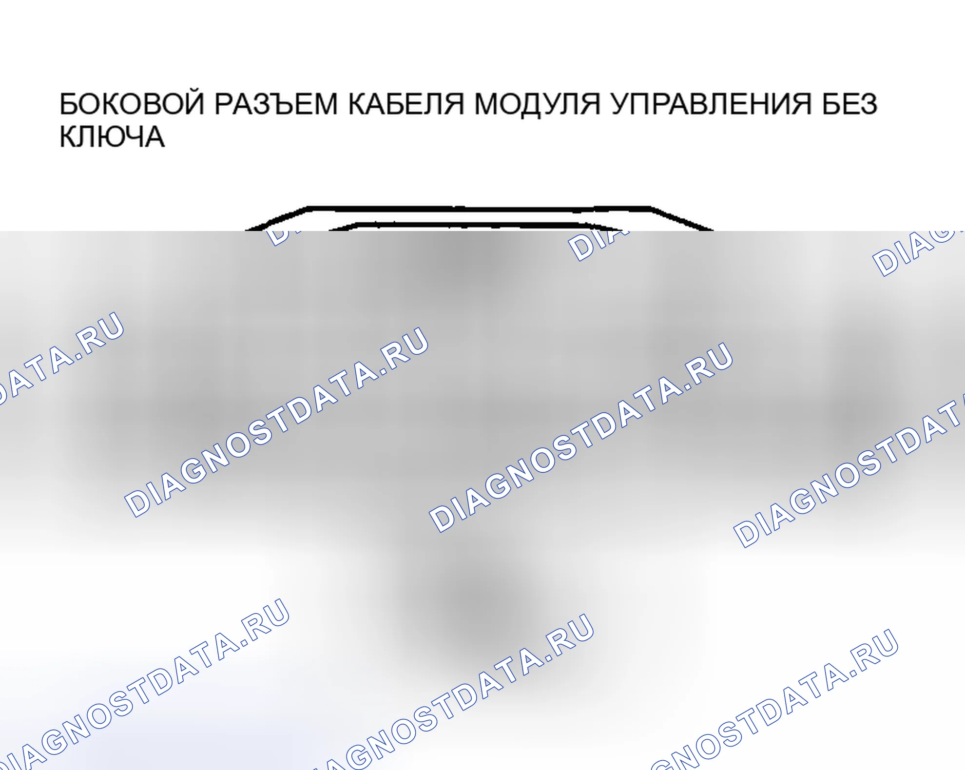 Рис. 20: расшифровка кода ошибки B1317 / xtegx1 [УСОВЕРШЕНСТВОВАННАЯ СИСТЕМА БЕЗ КЛЮЧА] B1318. Mazda MX-5 NC рестайлинг