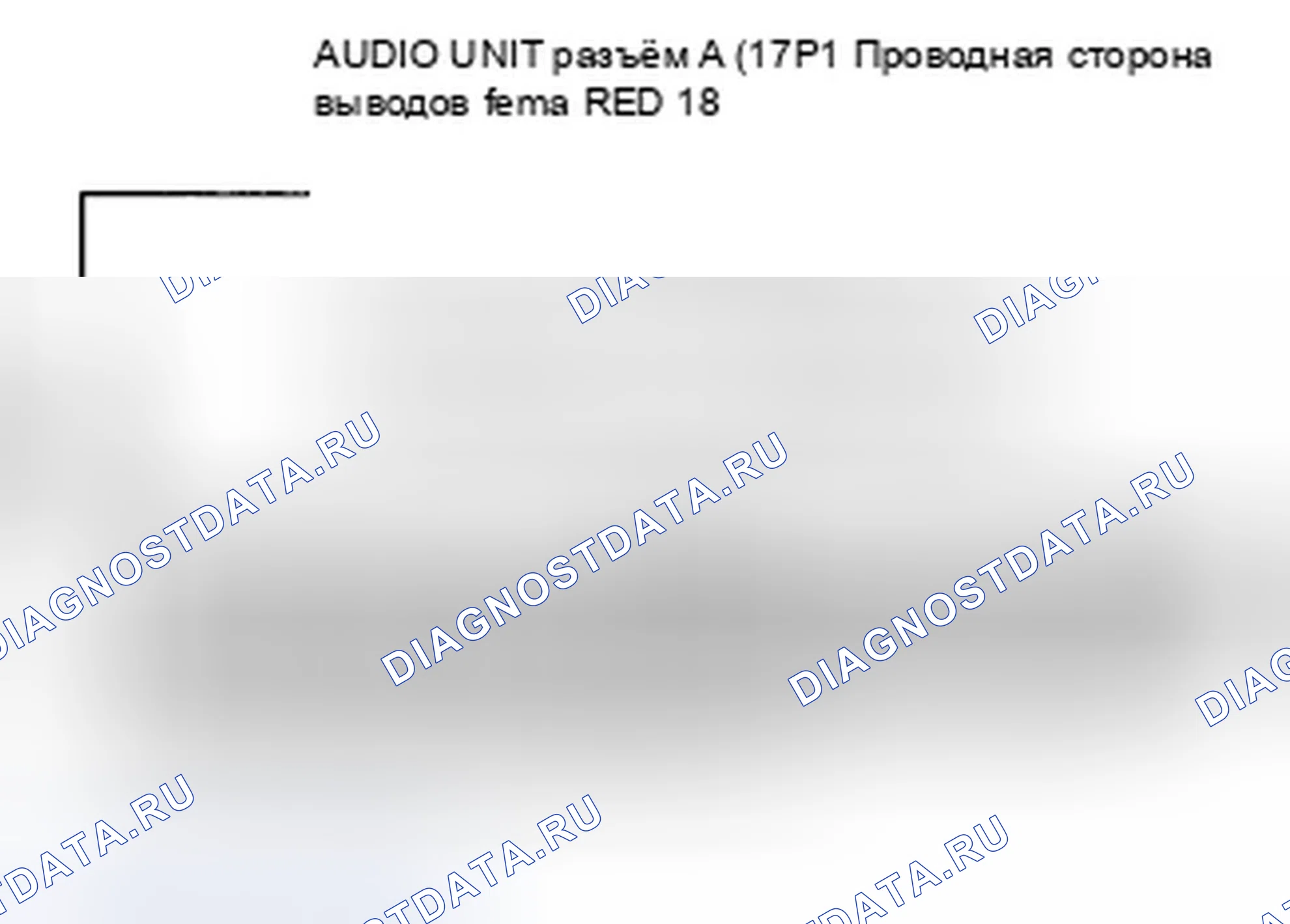 Рис. 138: Подсветка кнопки аудиоблока не работает (модели ' 08-10). Honda Odyssey IV