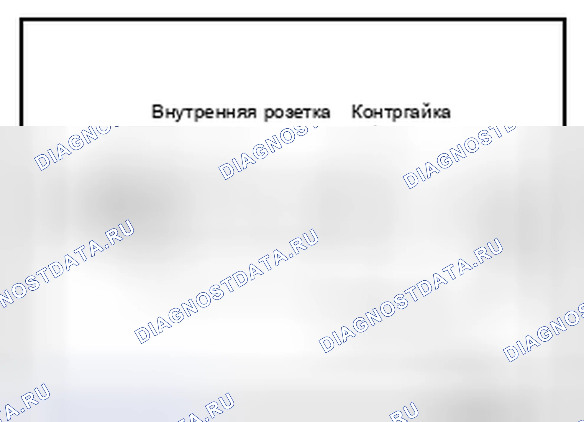 Рис. 79. Nissan Altima L33
