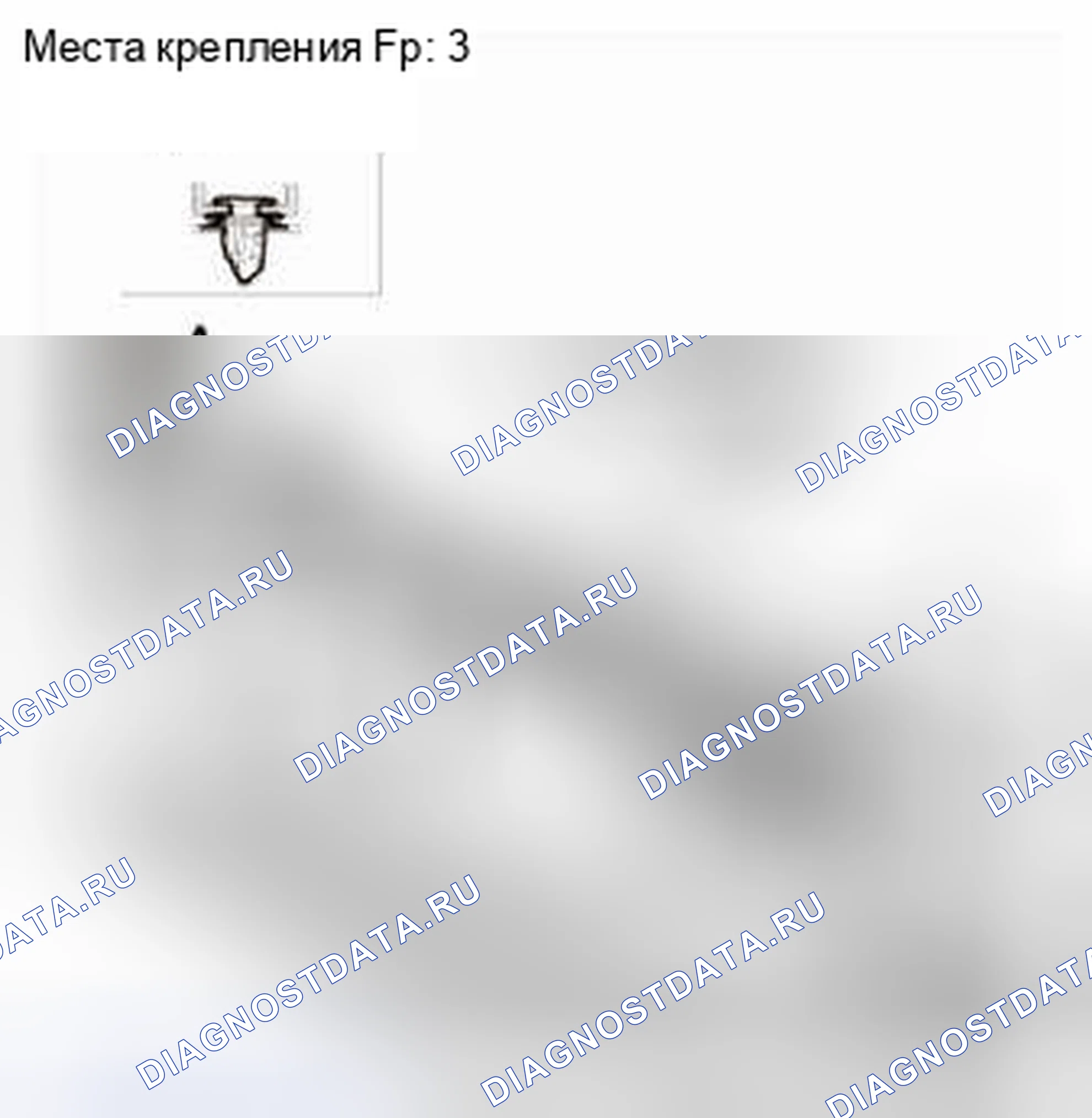 Рис. 262. Honda CR-V IV
