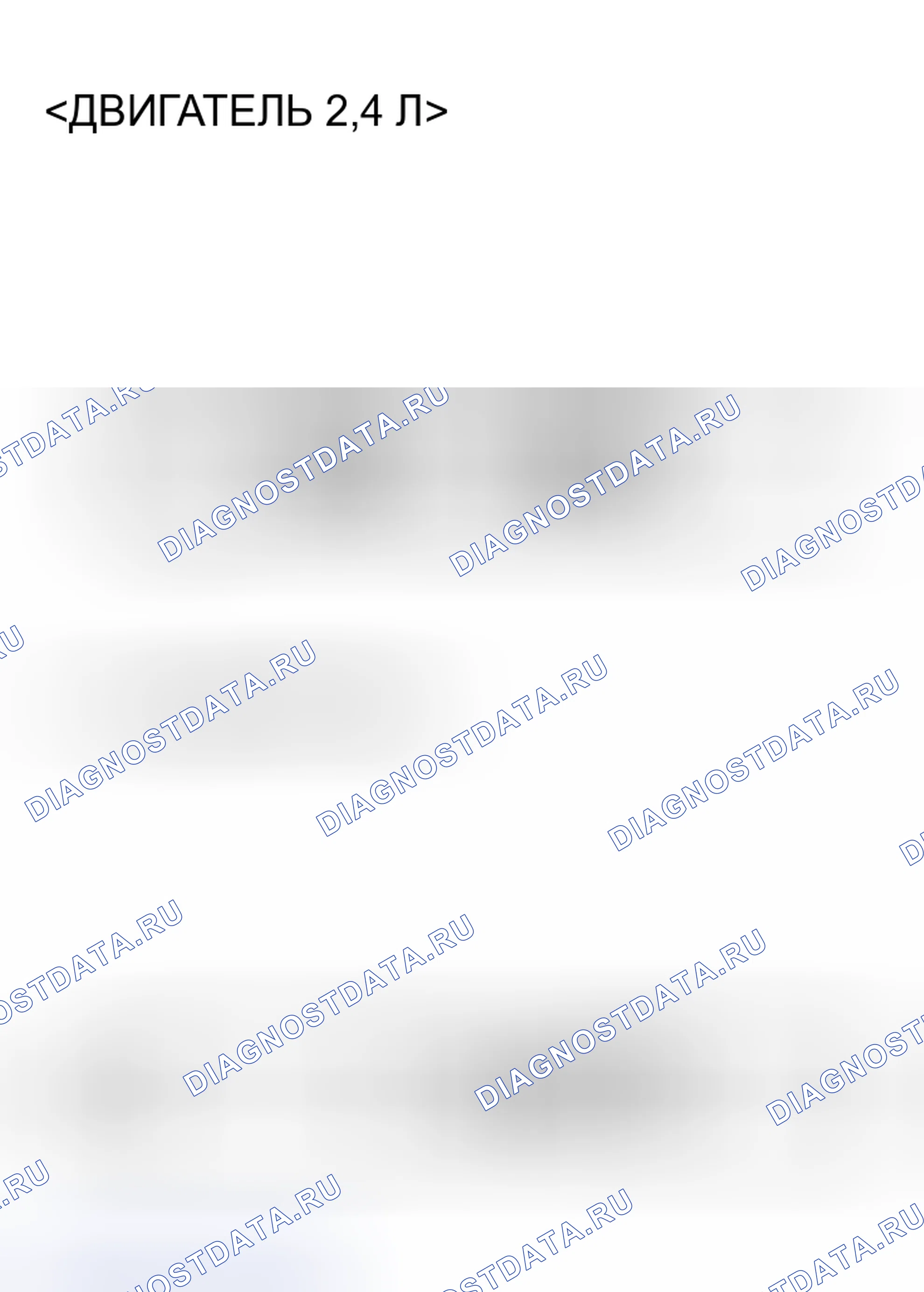 Рис. 302. Mitsubishi Eclipse III