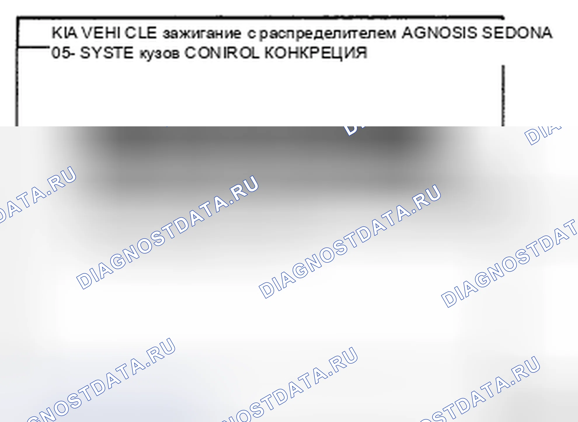 Рис. 86: ОСМОТР ВЫКЛЮЧАТЕЛЯ ДВЕРИ ПОДВЕСНОЙ КОНСОЛИ. Kia Sedona II