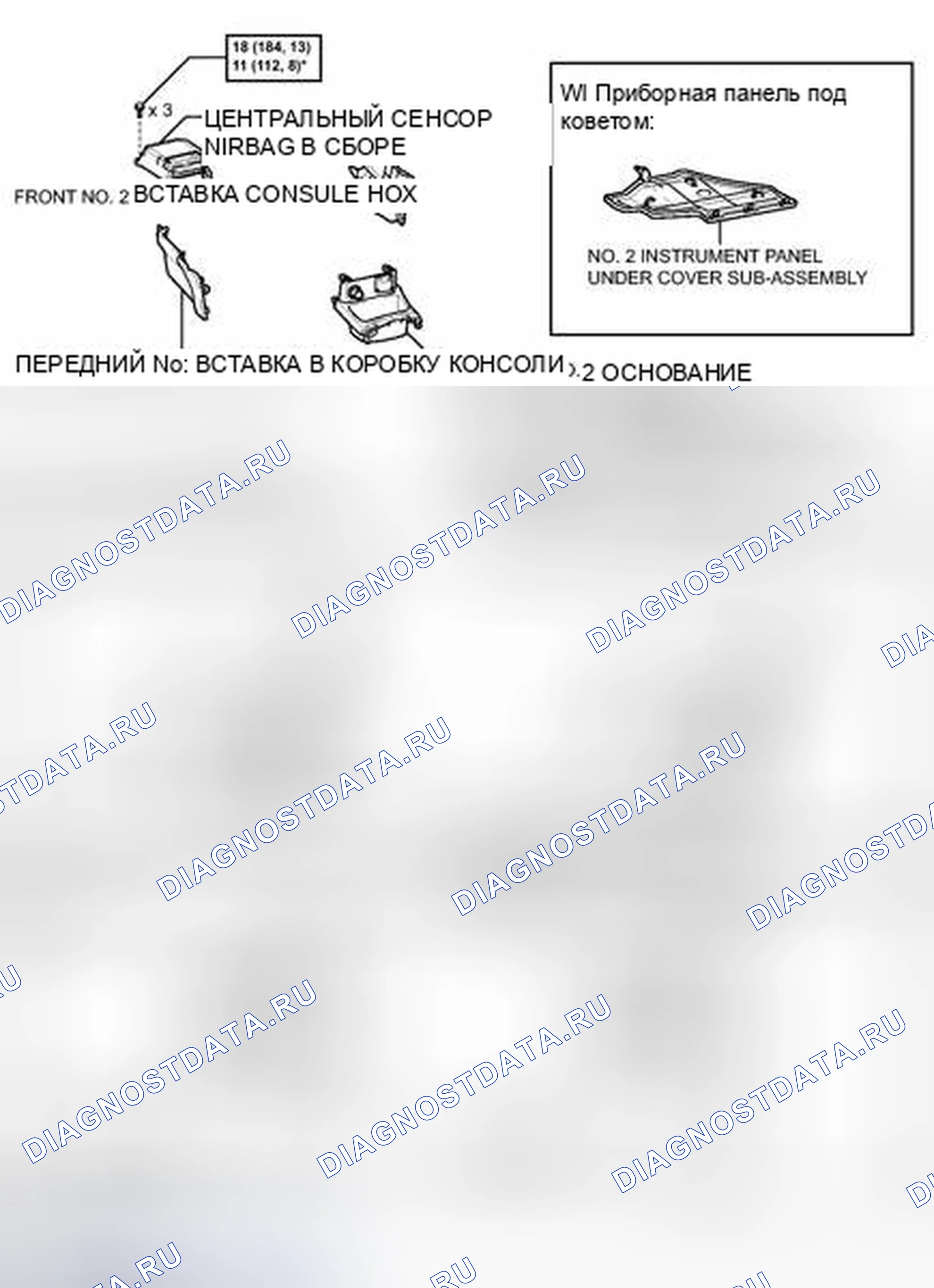 Рис. 112: ИЛЛЮСТРАЦИЯ. Toyota Matrix E140