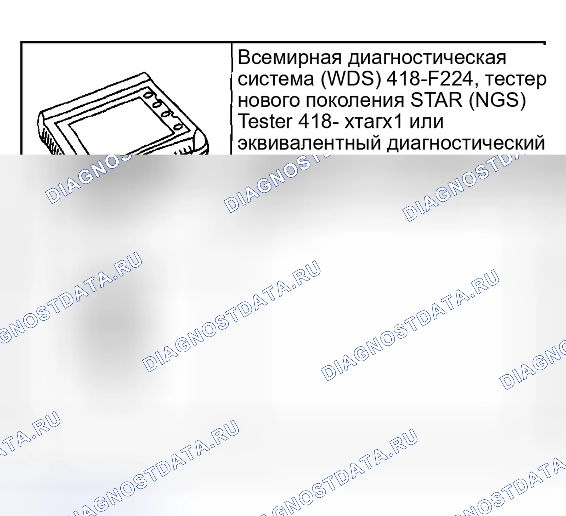 Рис. 2: Специальный инструмент(ы). Ford Pickup F250 Super Duty I