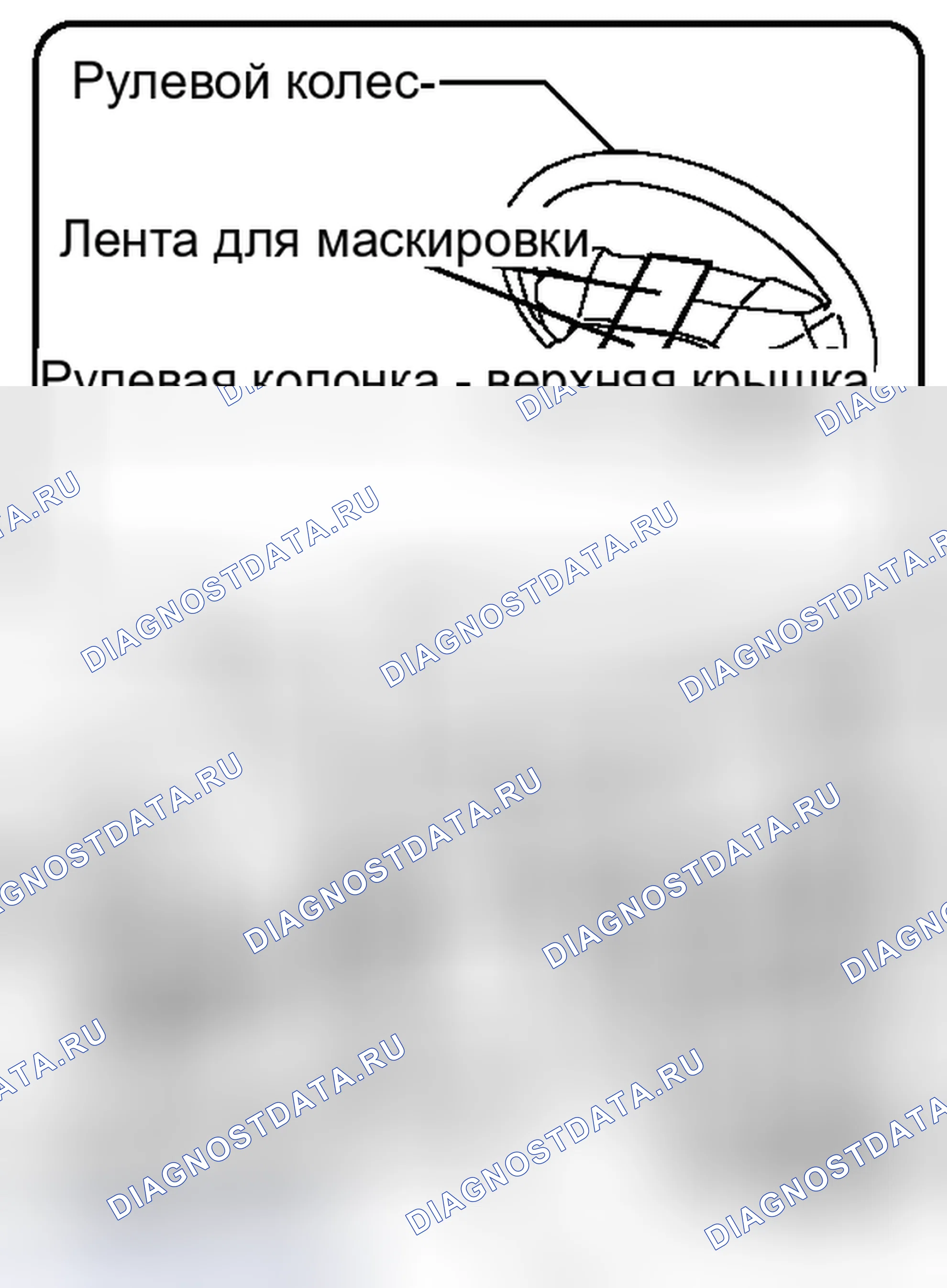 Рис. 22: КОРРЕКТИРОВКА [08 / 2013 -]. Haval Raptor I