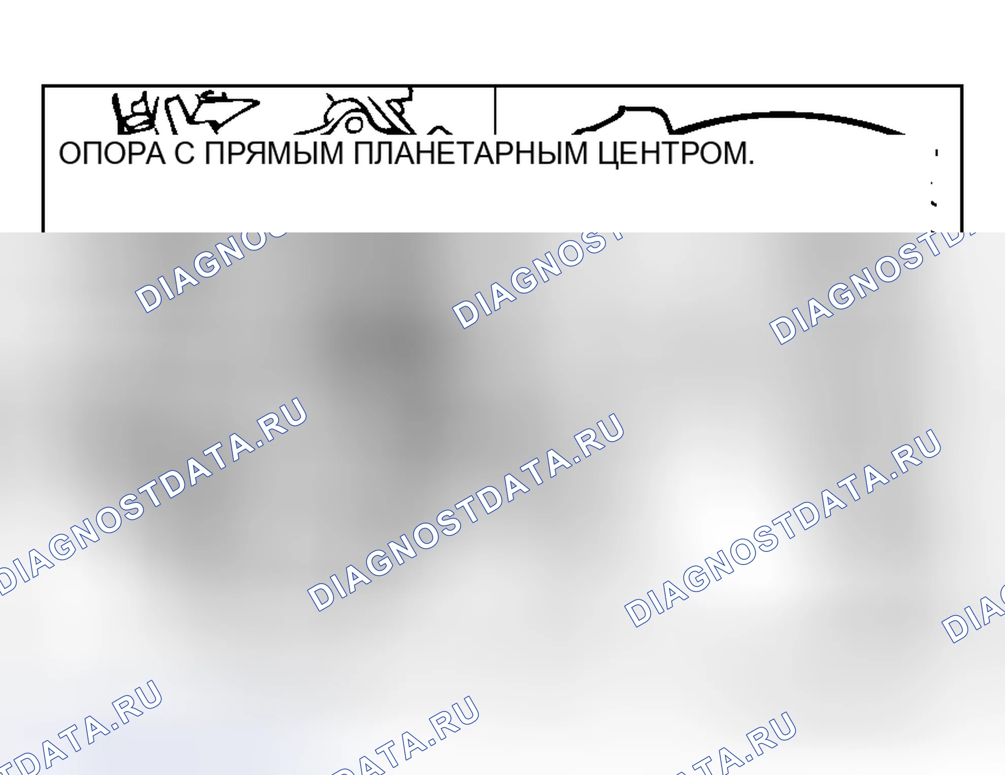 Рис. 202. Honda Grace I