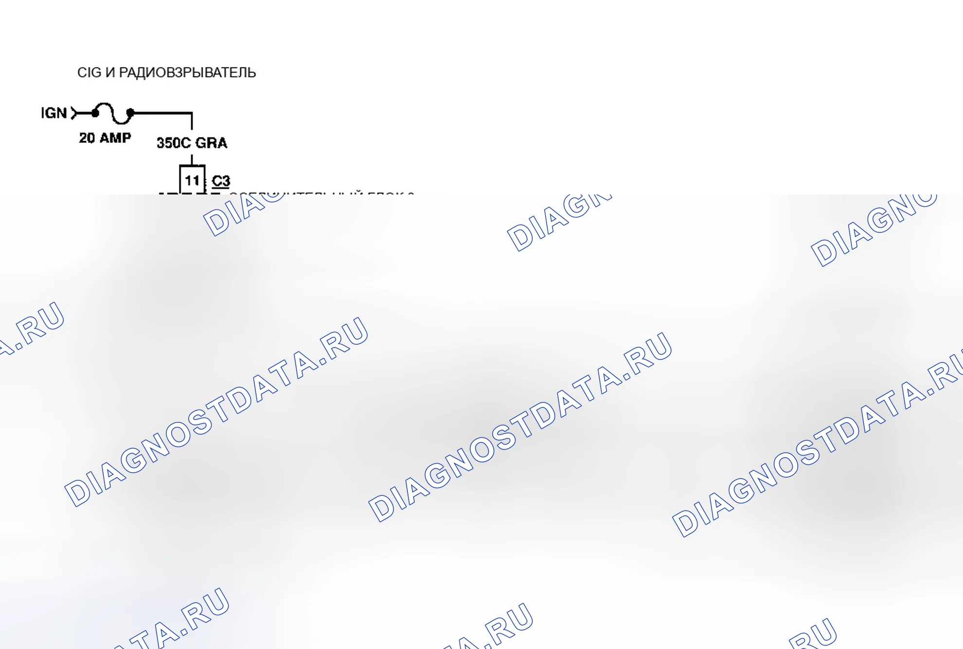 Рис. 91: Схема расшифровка кода ошибки A014 (Prizm) ABS Включить размыкание цепи релейного контакта. Geo Prizm II