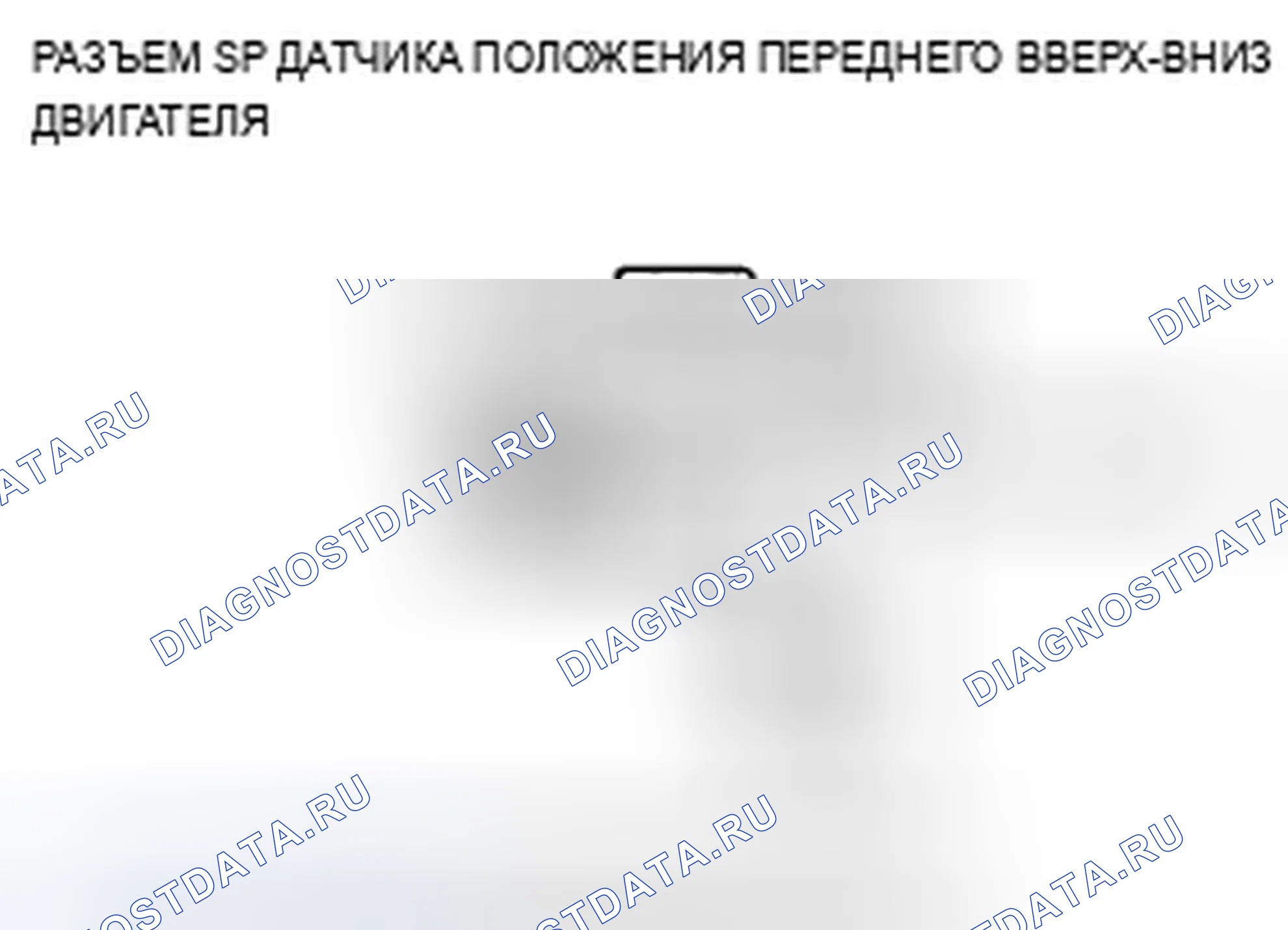 Рис. 142. Acura TSX II