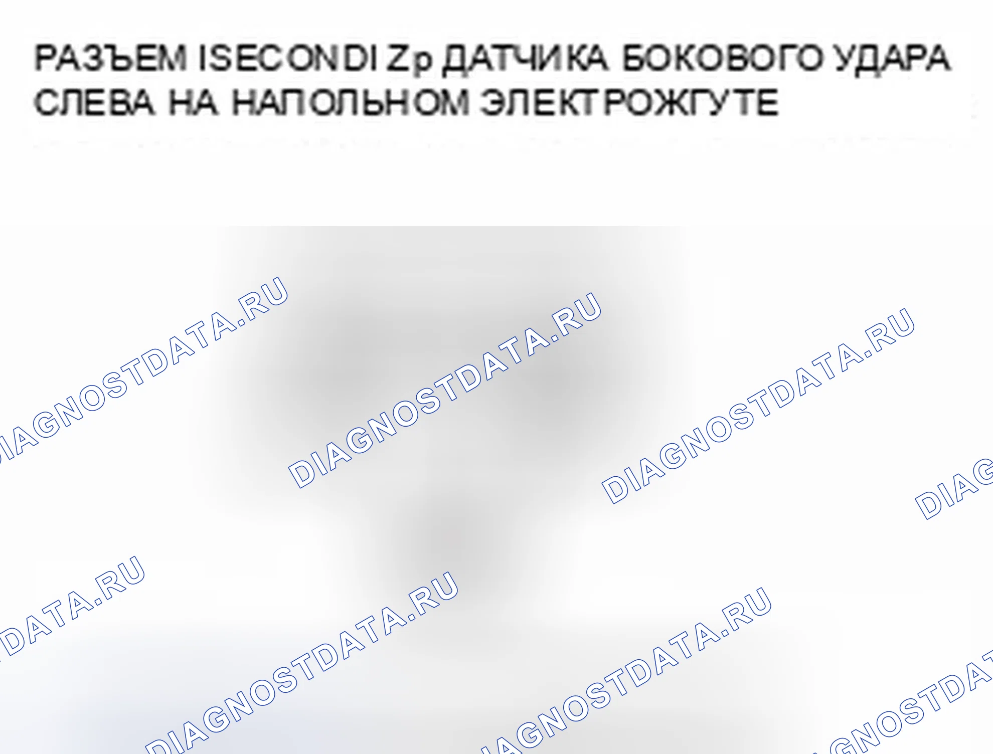 Рис. 1263. Honda Civic IX