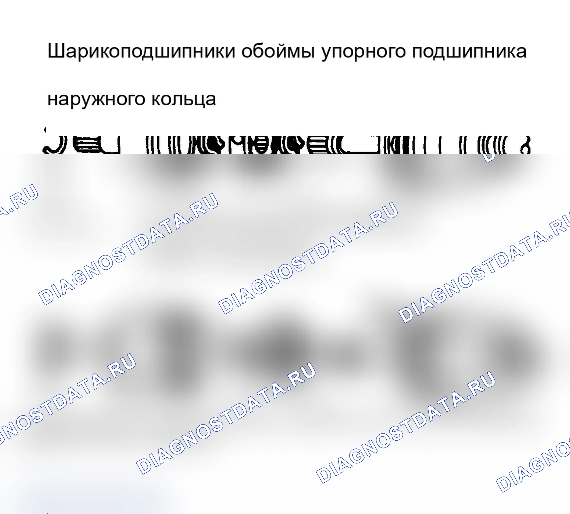 Рис. 15: Разборка (зонд - фиксированное соединение CV). Mercury Sable II