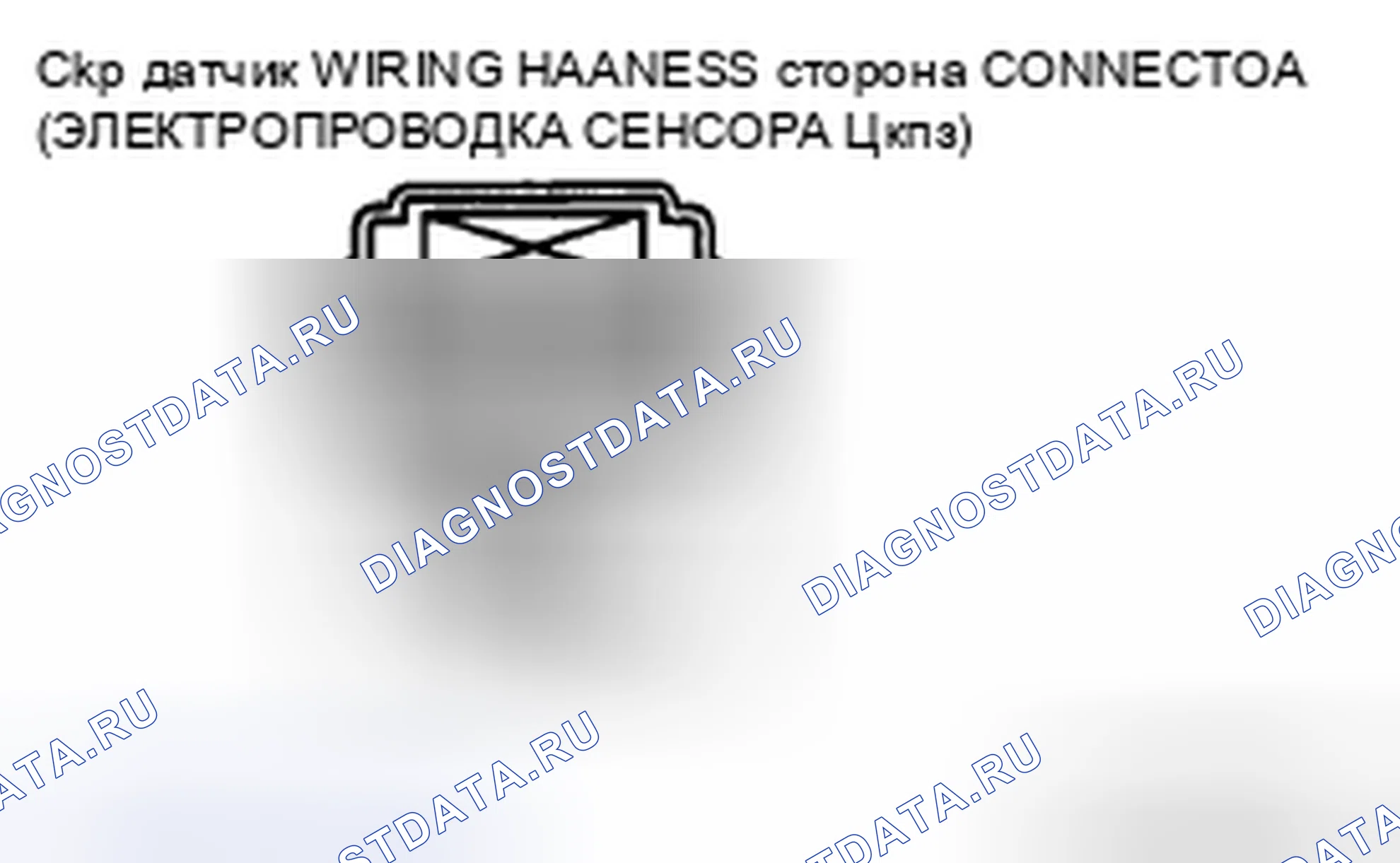 Рис. 145: Проверка напряжения. Honda CR-V IV
