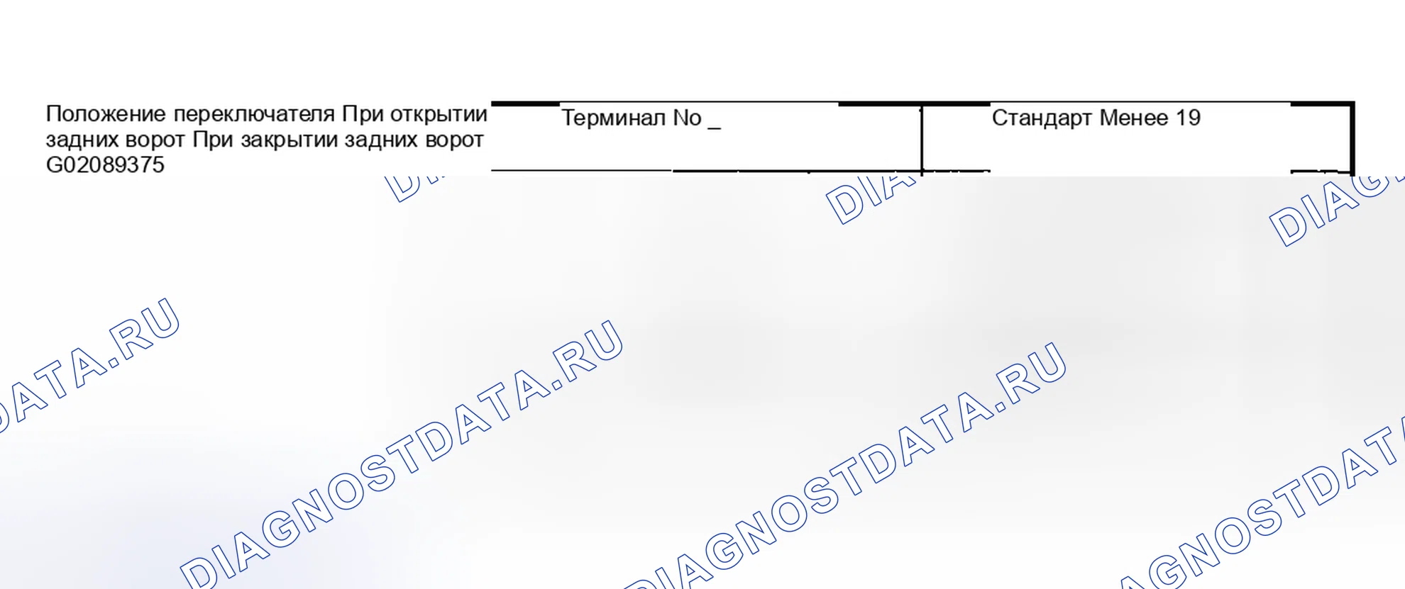 Рис. 49: ПЕРЕКЛЮЧАТЕЛЬ ЗАЩЕЛКИ ЗАДНИХ ВОРОТ. Subaru Forester SG
