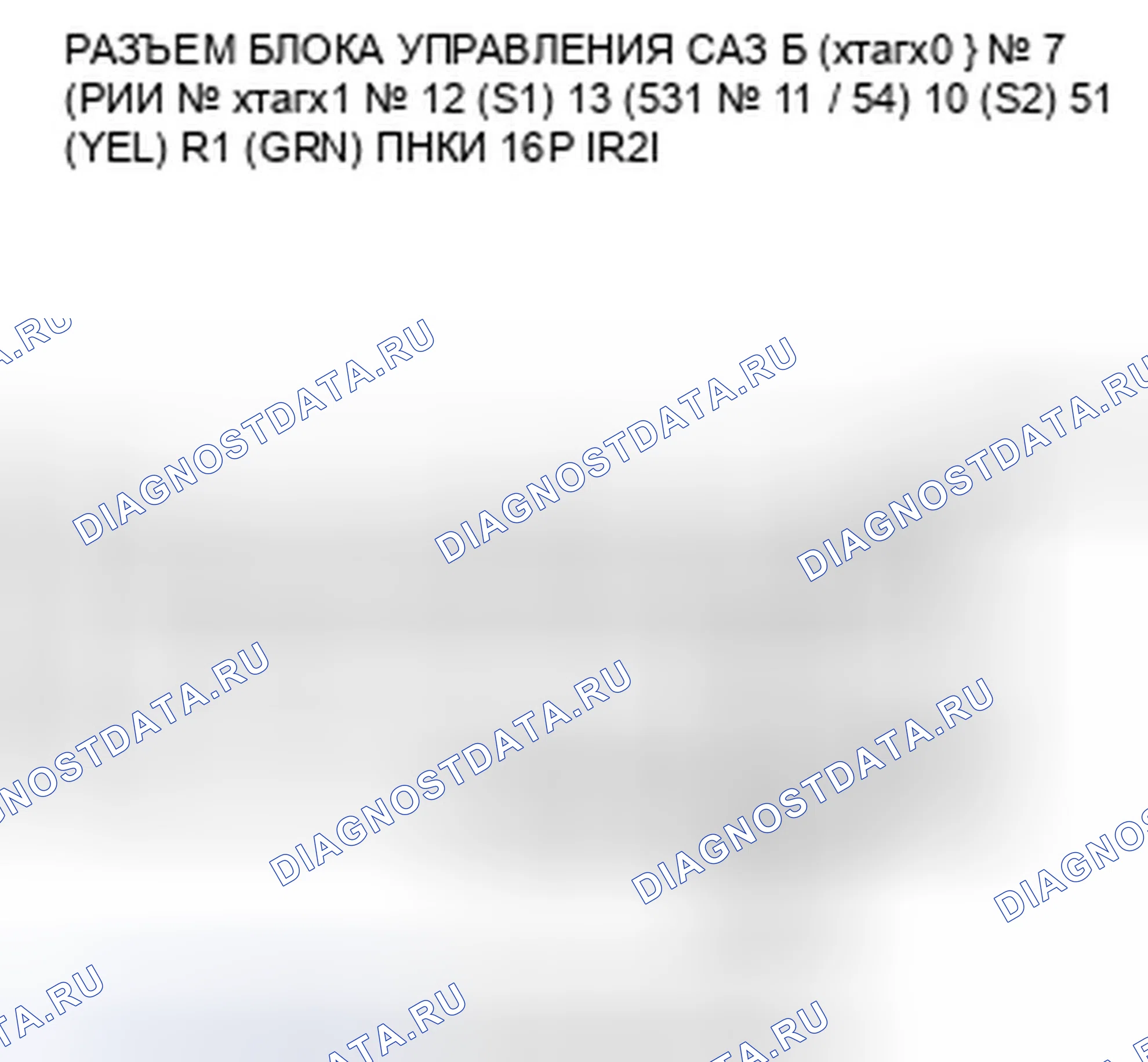 Рис. 61: расшифровка кода ошибки 71-01, 71-03: Датчик угла двигателя (сигналы SIN / COS); Датчик угла двигателя (сигналы SIN / COS). Honda Fit GE