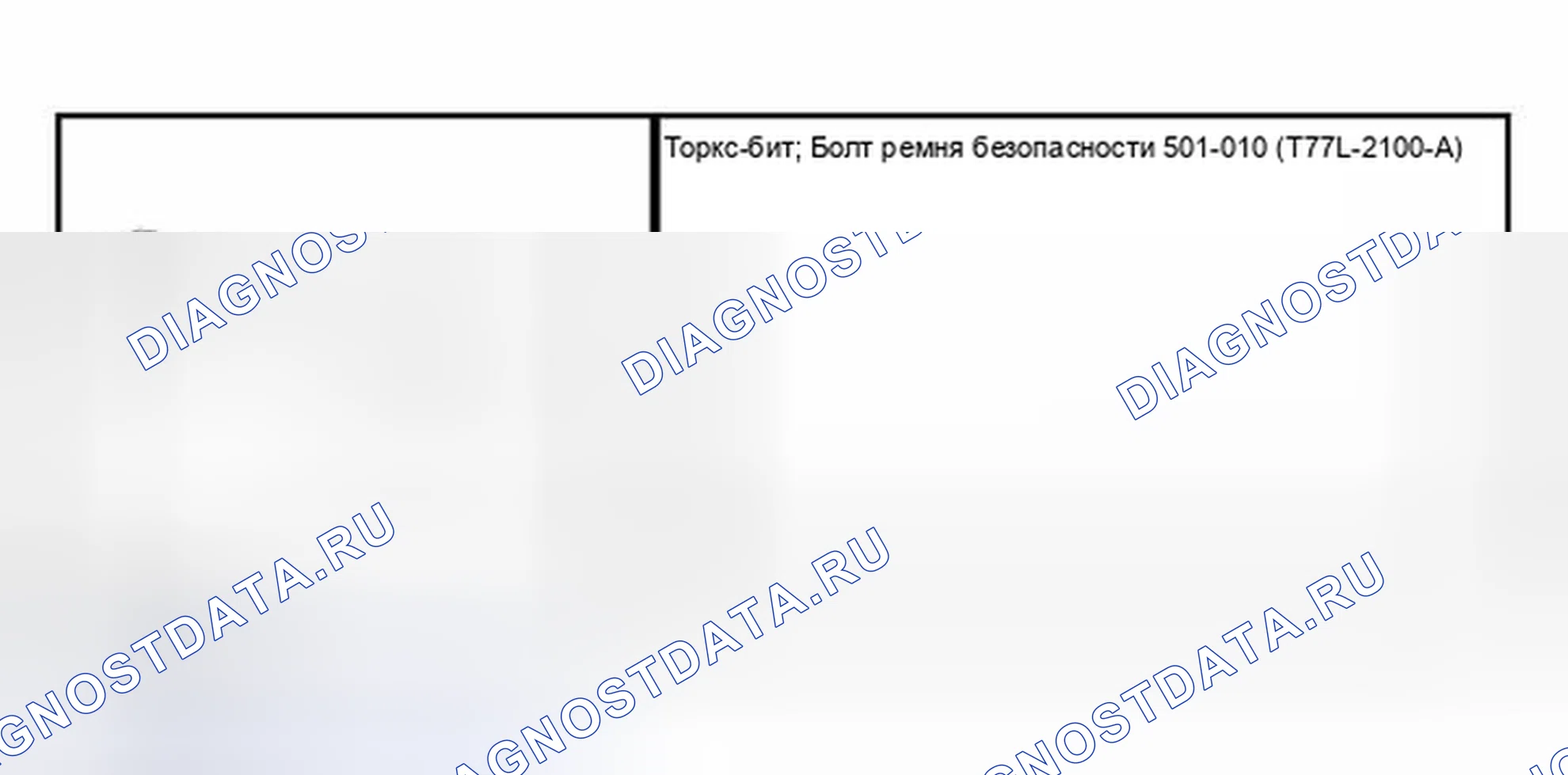 Рис. 47: Специальный инструмент (ы). Hyundai Lantra I