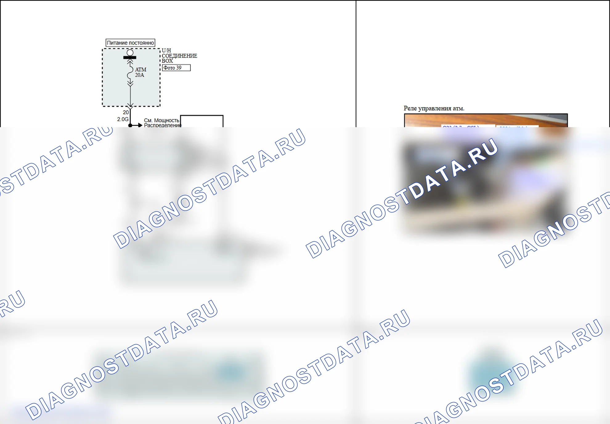 P0885: Неисправность реле управления A/T. Hyundai Santa Fe CM