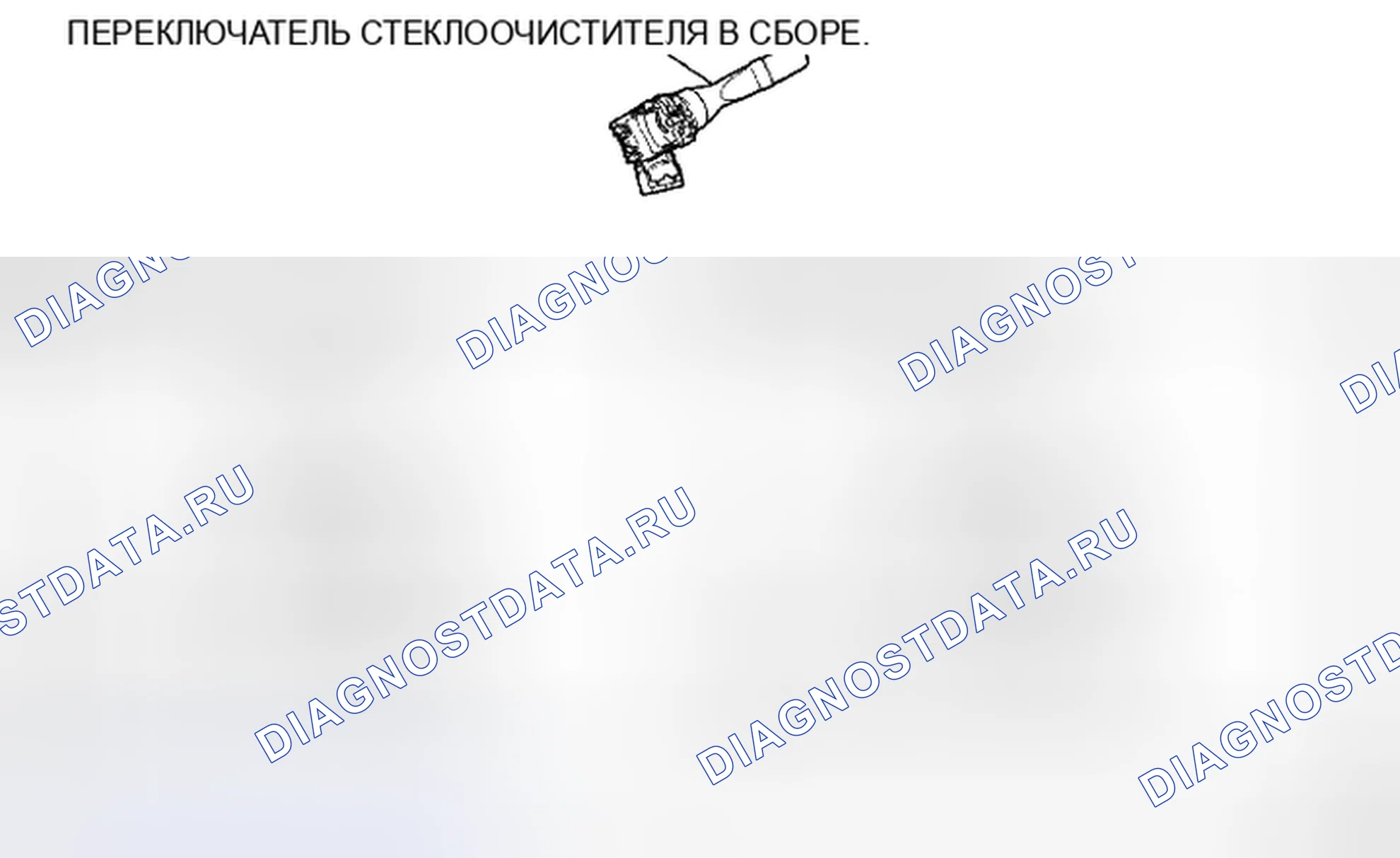 Рис. 29: КОМПОНЕНТЫ. Toyota Camry XV40