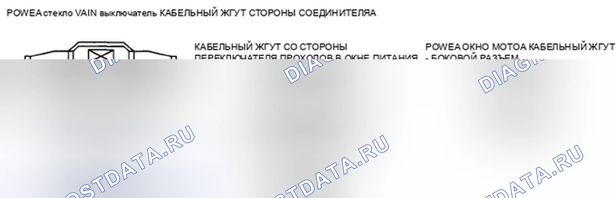 Рис. 8: РЕВЕРС ДВЕРНОГО СТЕКЛА № 3 ДАЖЕ ПРИ СТОЛКНОВЕНИИ В АВТОМАТЕ С ПОСТОРОННИМ ПРЕДМЕТОМ ВО ВРЕМЯ ЕГО ДВИЖЕНИЯ ВВЕРХ. Mazda CX-7 I