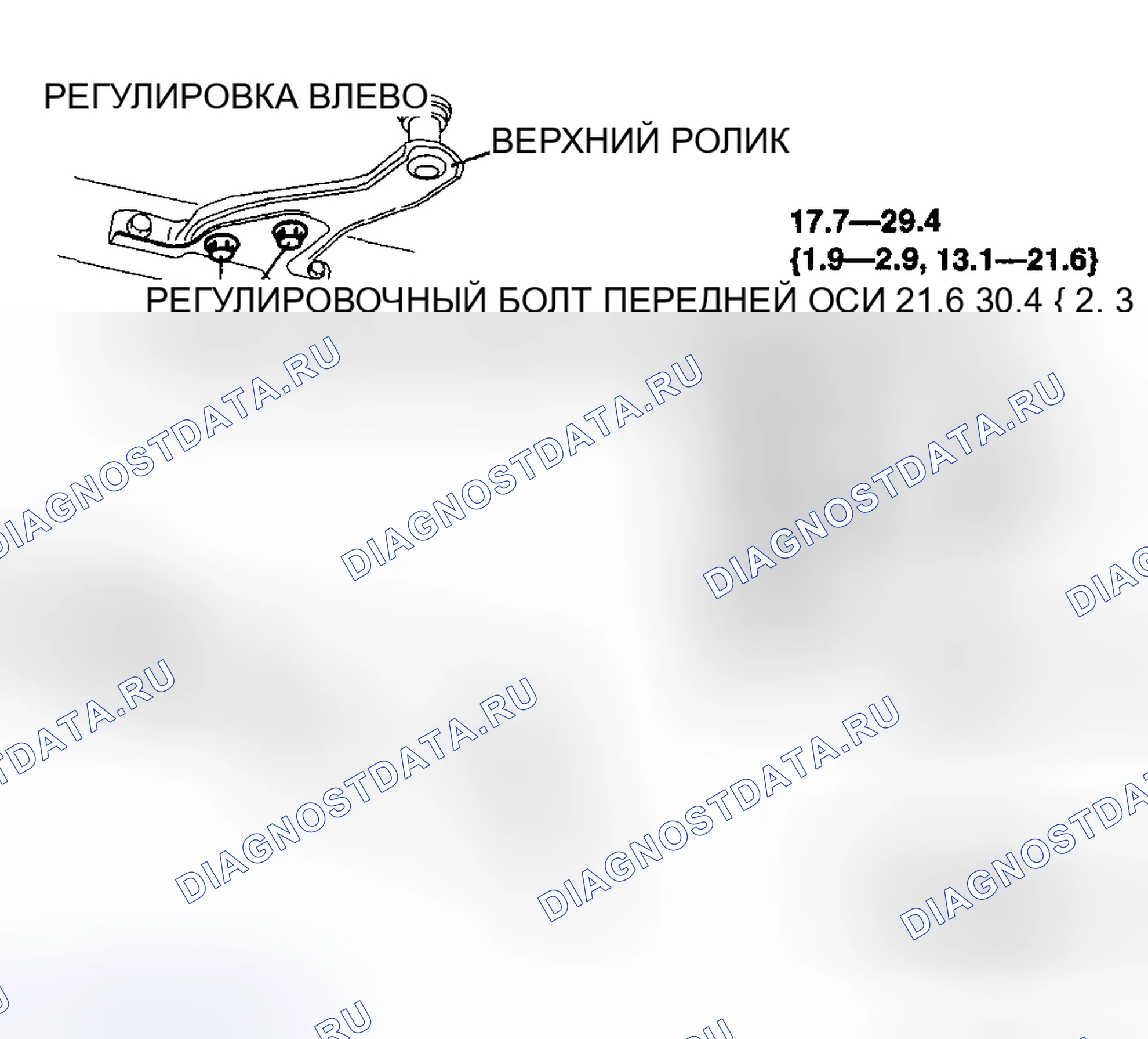 Рис. 47: РЕГУЛИРОВКА РАЗДВИЖНОЙ ДВЕРИ. Mazda 5 I