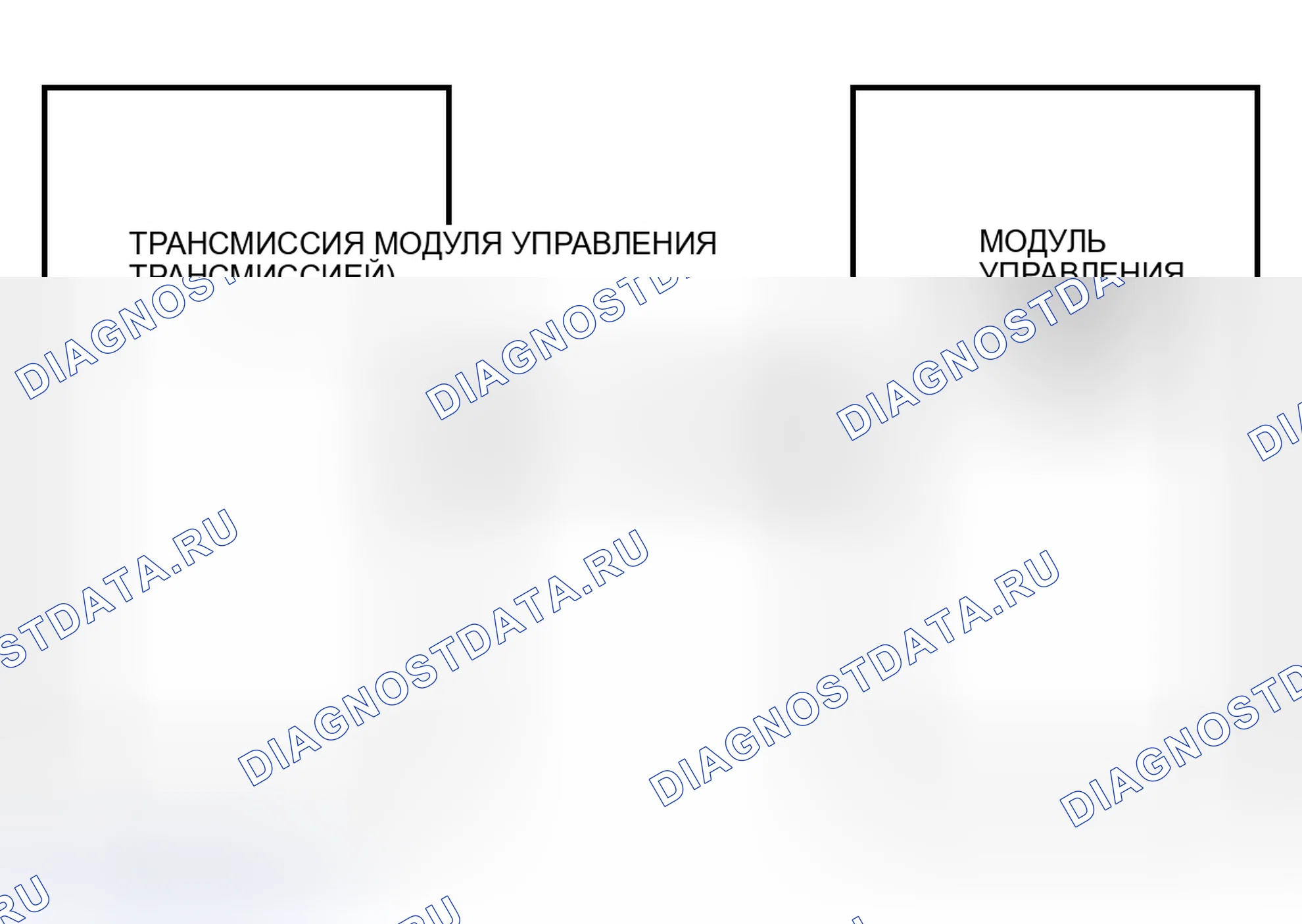 Рис. 76: Код 57 - Сигнал сдвига. Mazda Demio IDJ
