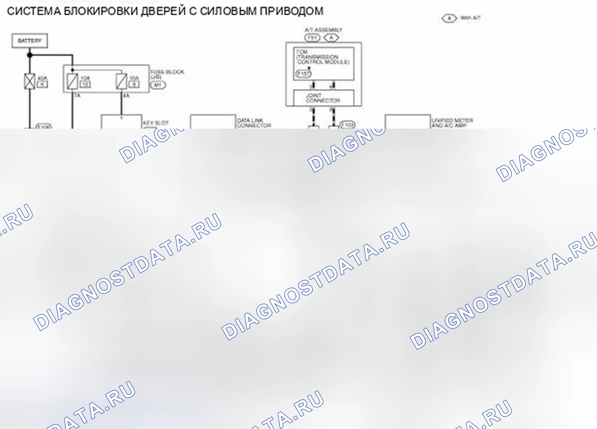 Рис. 42: электросхема - СИСТЕМА БЛОКИРОВКИ ДВЕРЕЙ С СИЛОВЫМ ПРИВОДОМ. Infiniti G25 IV рестайлинг