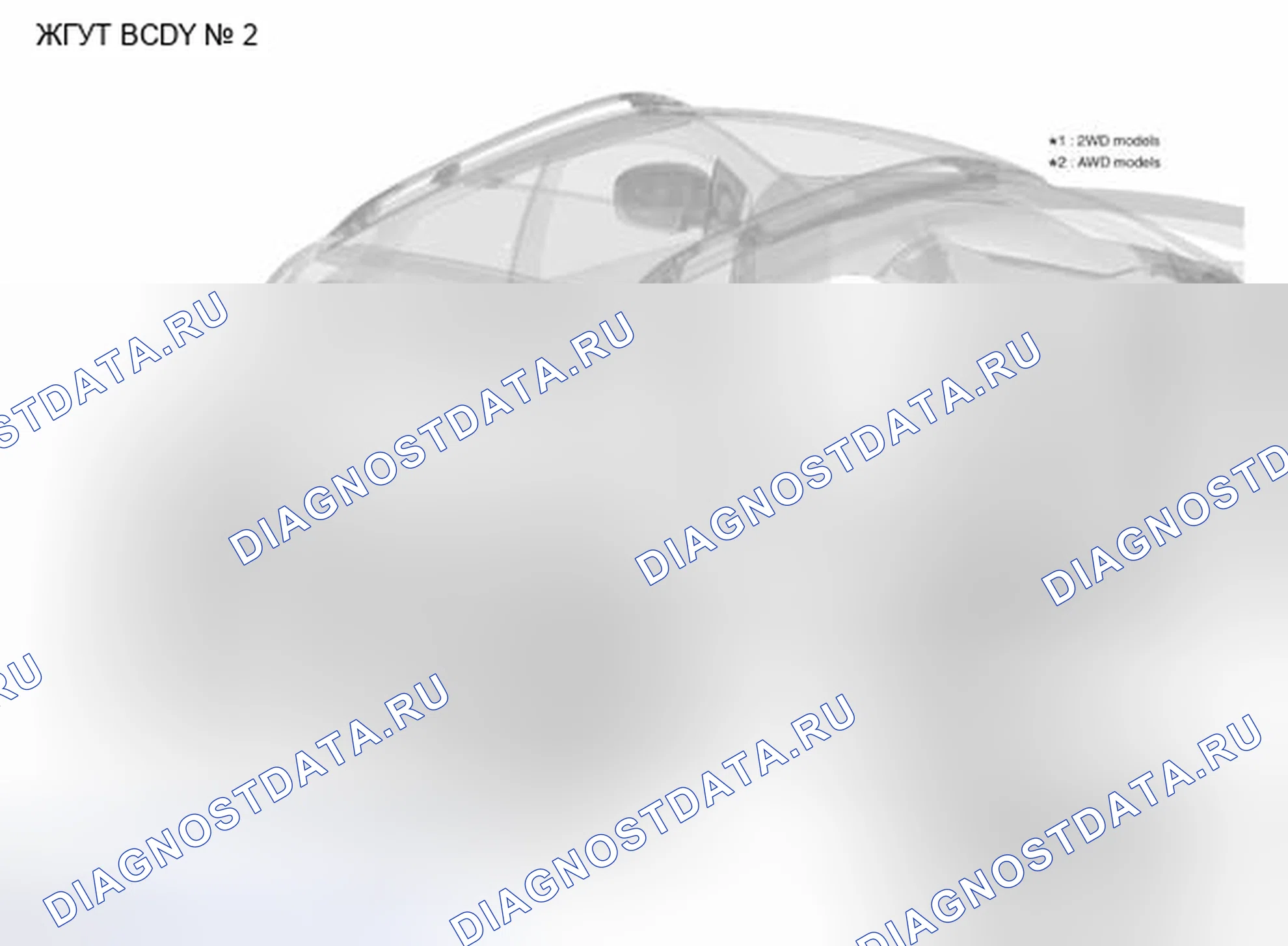 Рис. 51: ЖГУТ КУЗОВА № 2. Nissan Murano Z51 рестайлинг 2