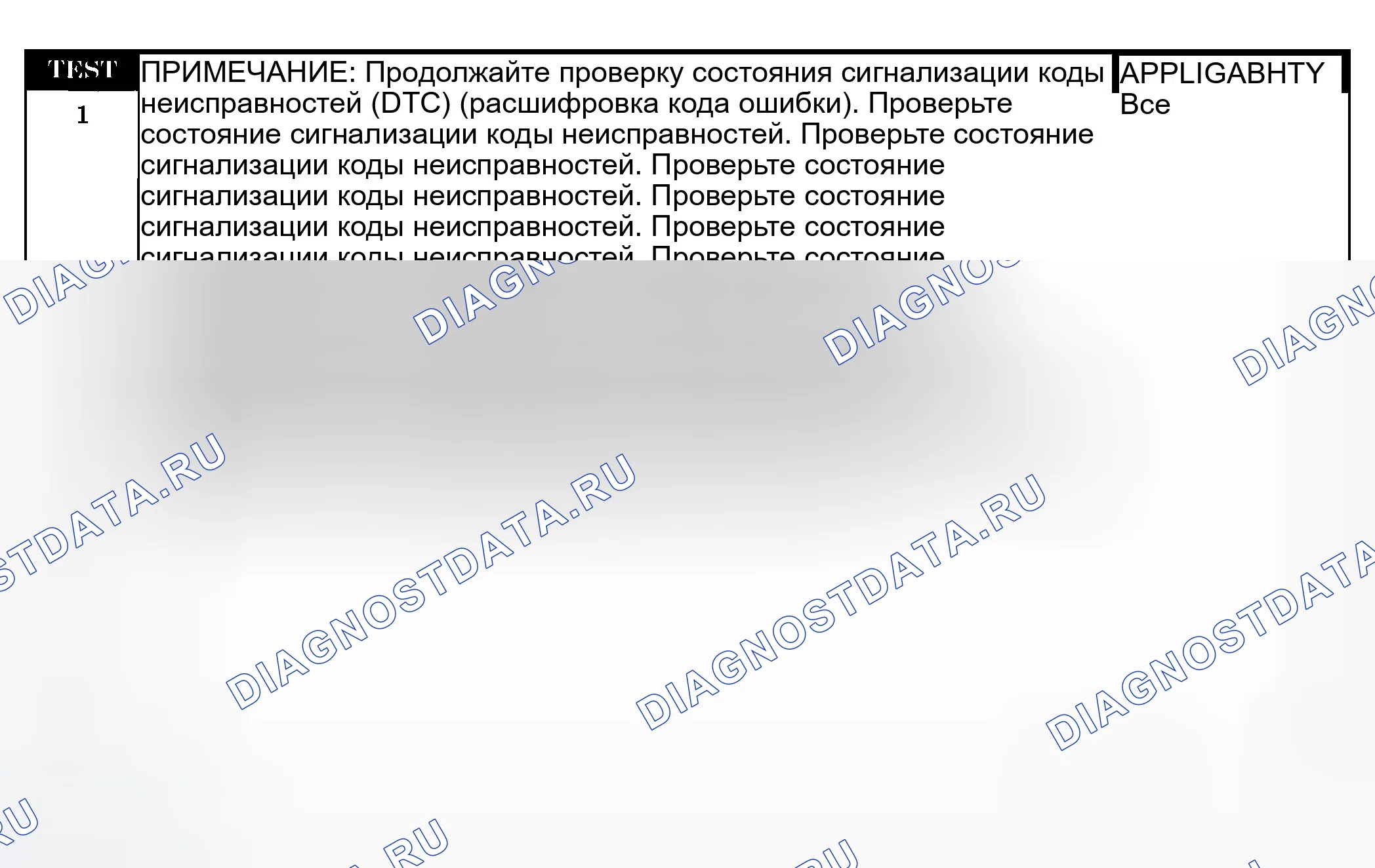 Рис. 1237: Диагностическая процедура. Dodge Pickup R3500 