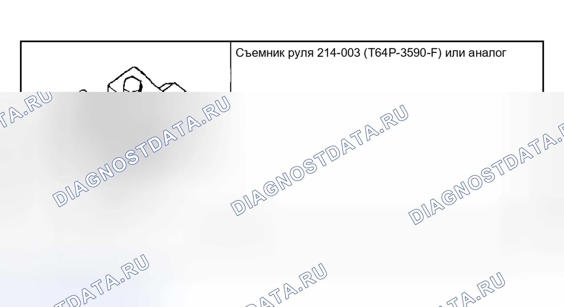 Рис. 238: Специальный инструмент(ы). Ford Pickup F250 Super Duty I