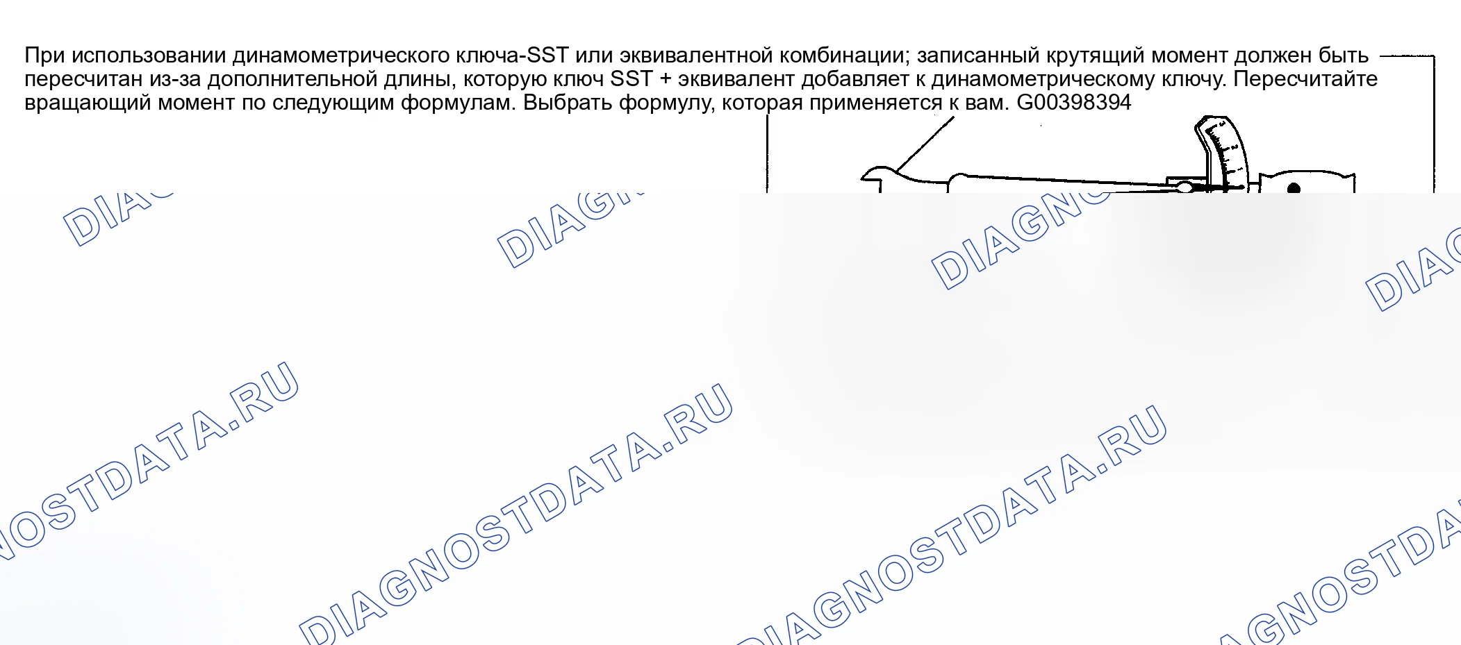 Рис. 4: Демонтаж / монтаж трубы сцепления. Mazda 6 GG