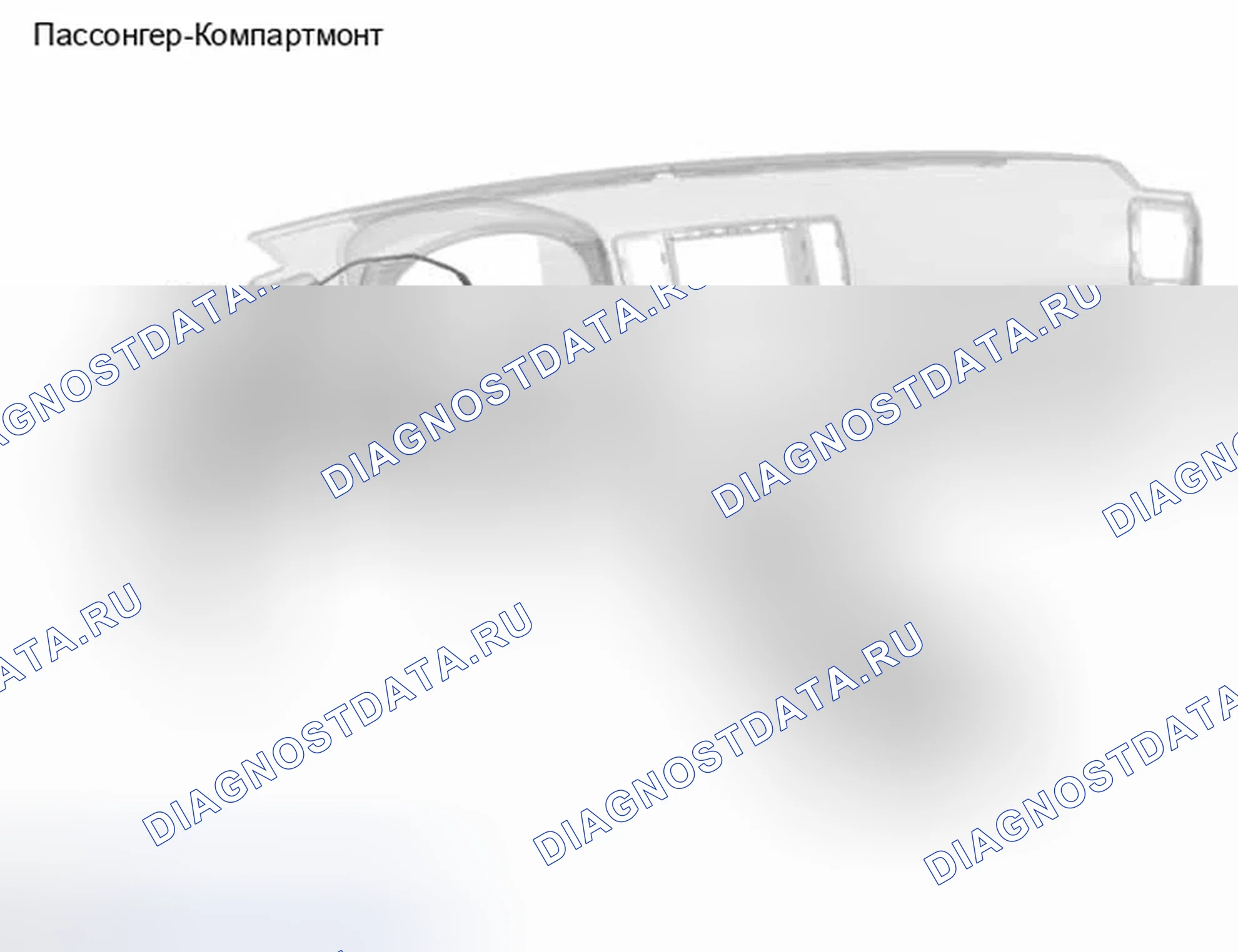 Рис. 84: ПАССАЖИРСКИЙ САЛОН. Infiniti Q60 I