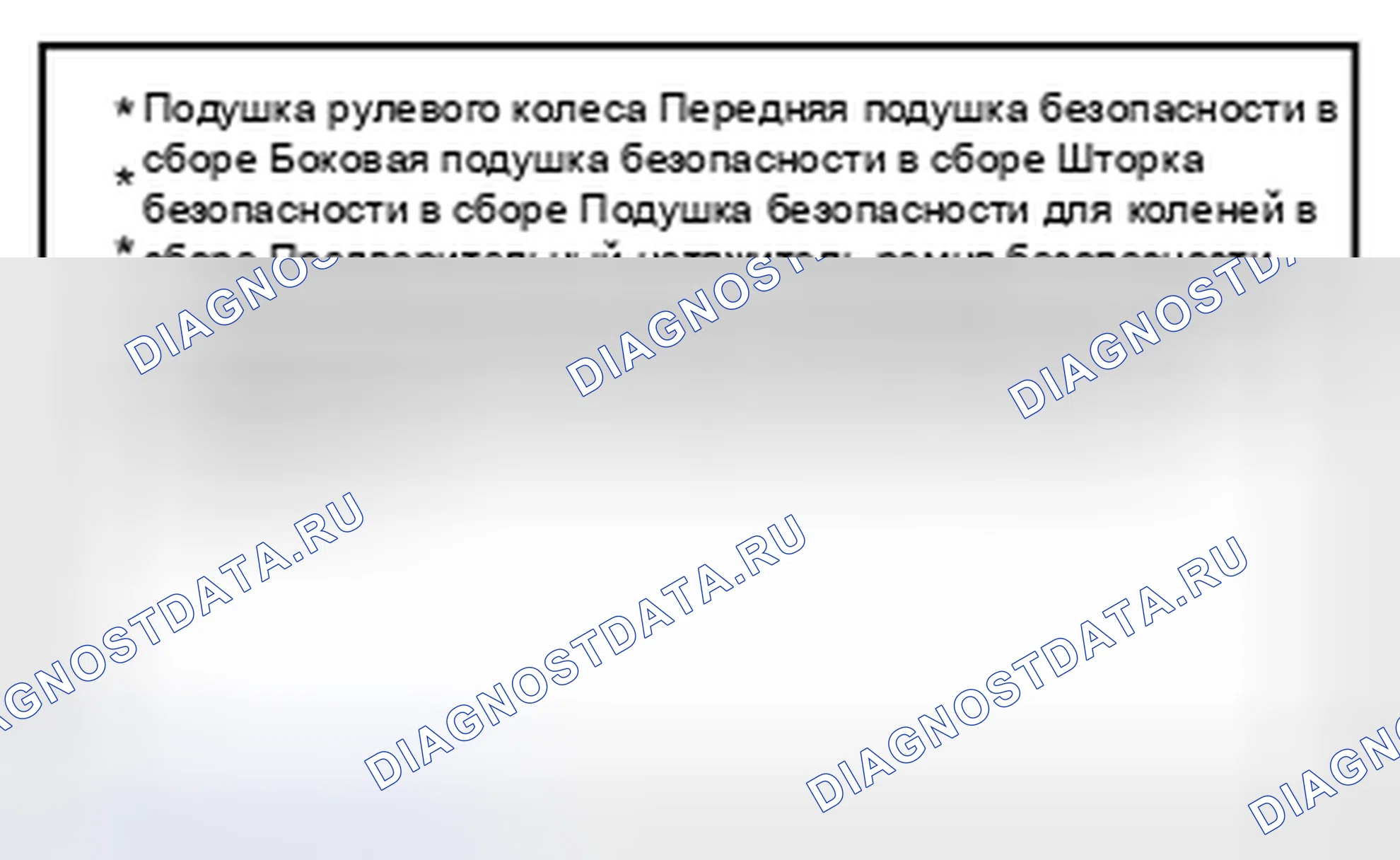 Рис. 474: SRS. Toyota Prius III рестайлинг