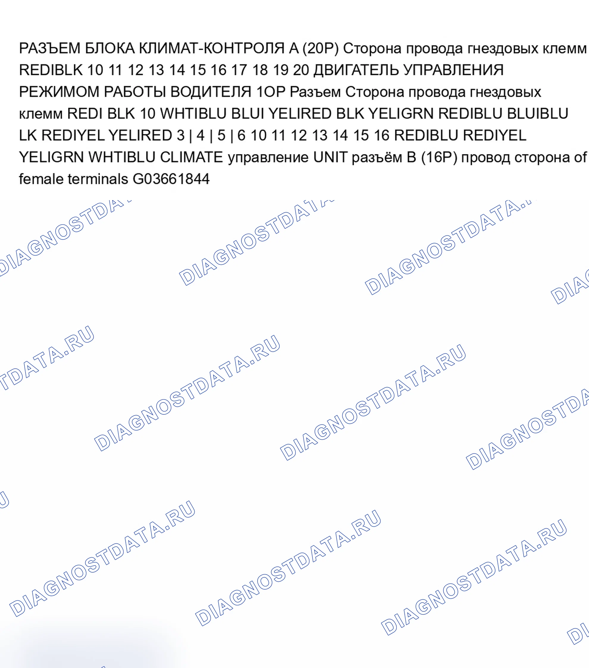 Рис. 50: Индикатор расшифровка кода ошибки B1239 или расшифровка кода ошибки O: обрыв или короткое замыкание в цепи двигателя управления режимом водителя. Acura TL III