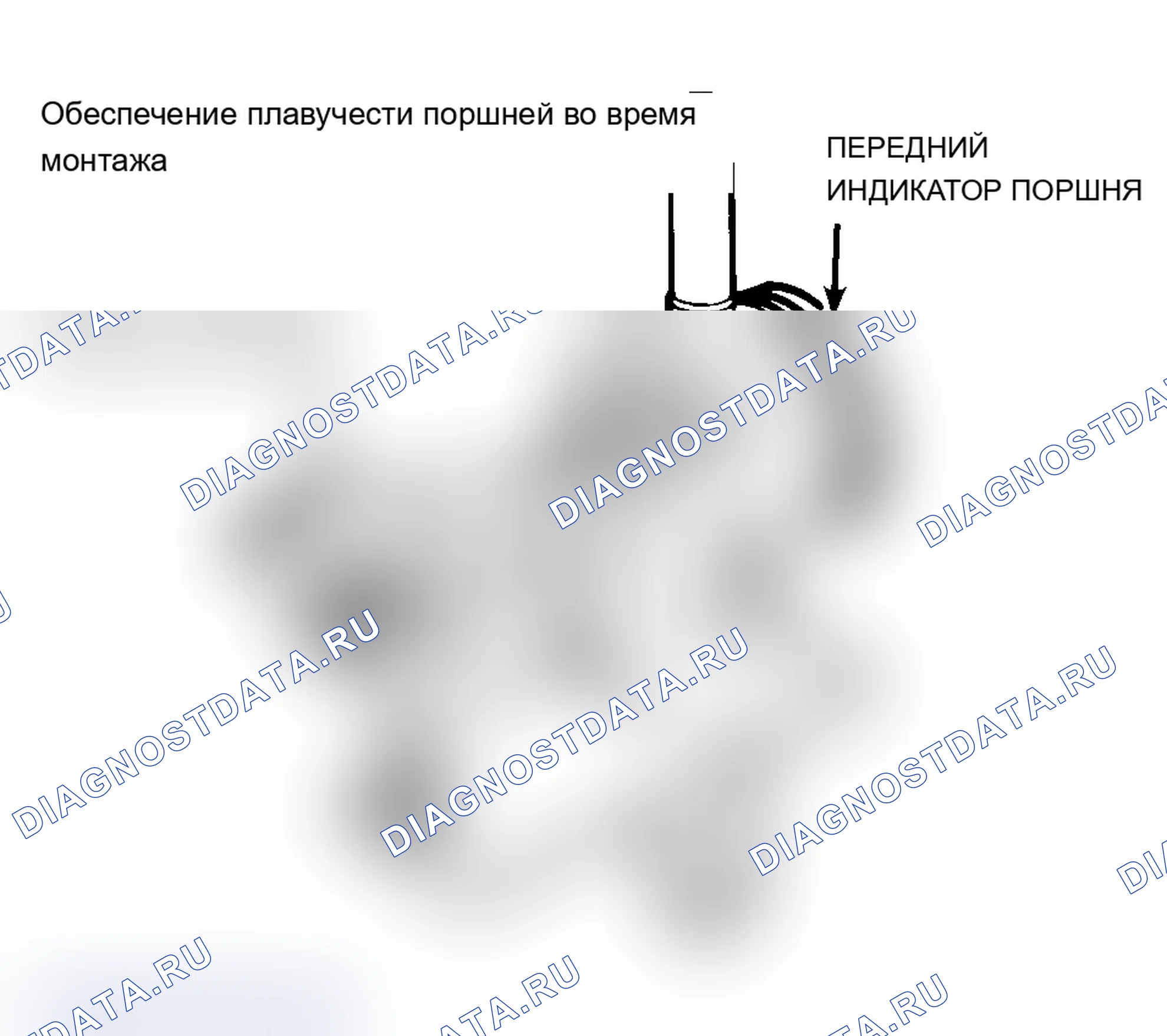 Рис. 16: Установка типичного поршневого пальца. BMW X5 M E70
