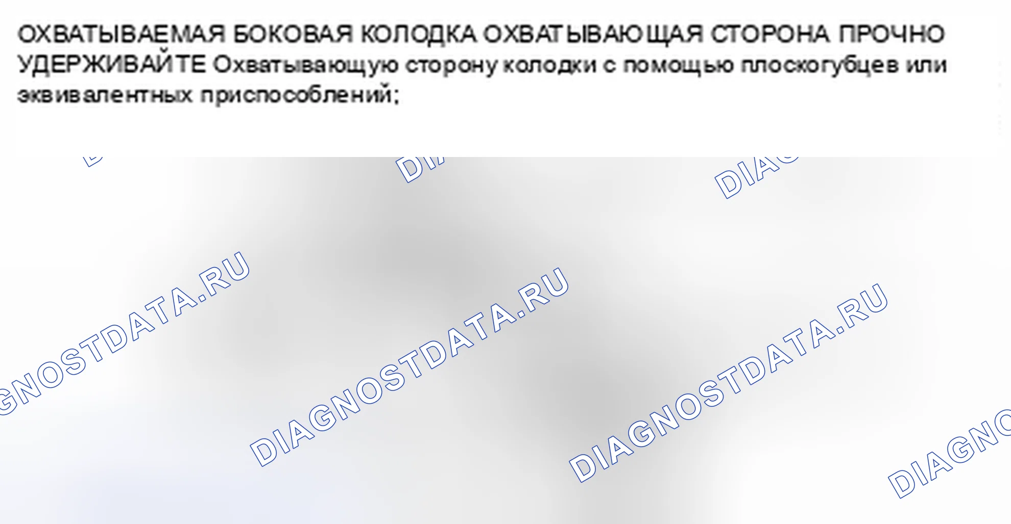 Рис. 90: Тип блочного соединения. Mazda 3 BL рестайлинг