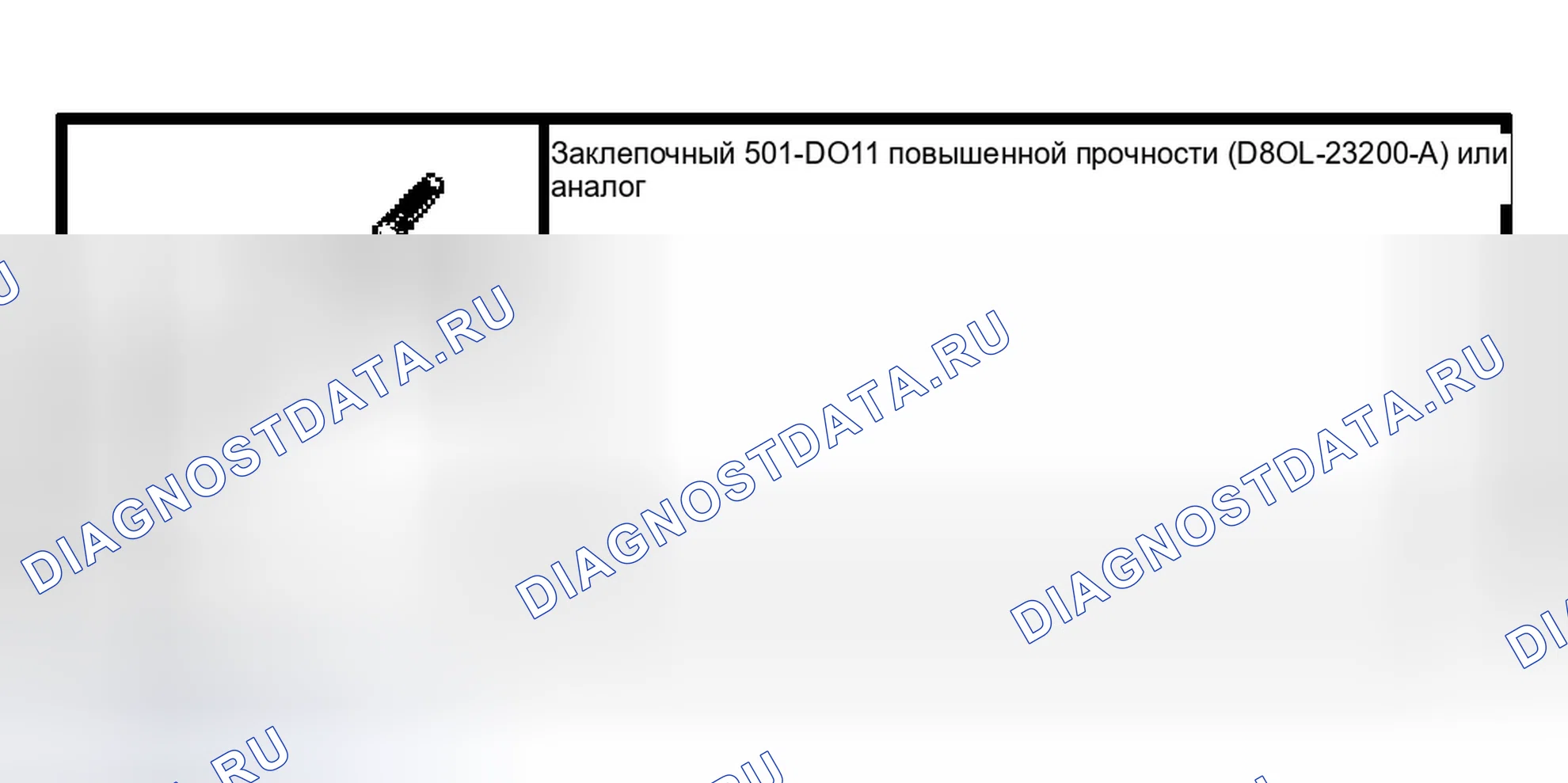 Рис. 18: Оконный регулятор. Ford Econoline E150 