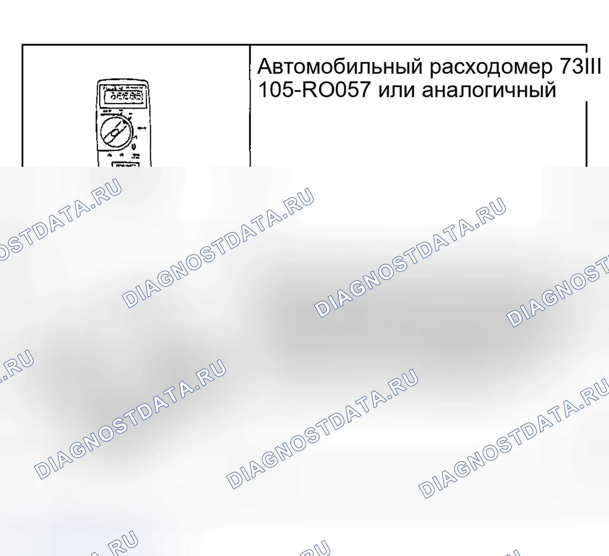 Рис. 5: Специальные инструменты. Ford Escape I