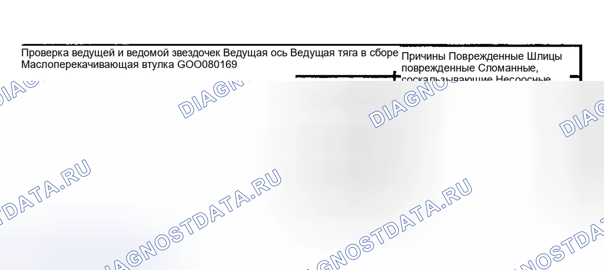 Рис. 346. Hyundai Terracan I