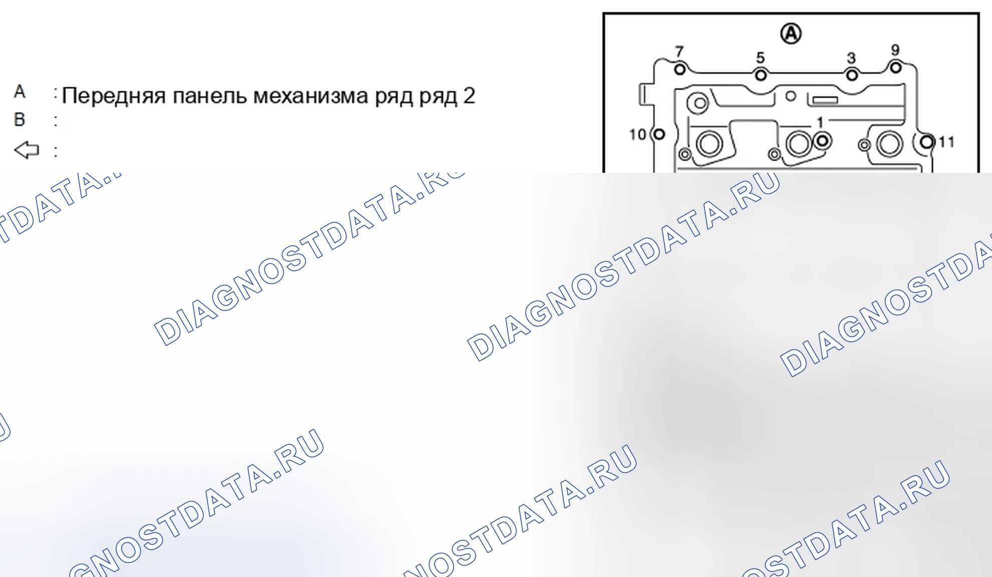 Рис. 627: ДЕМОНТАЖ. Infiniti G37 IV рестайлинг