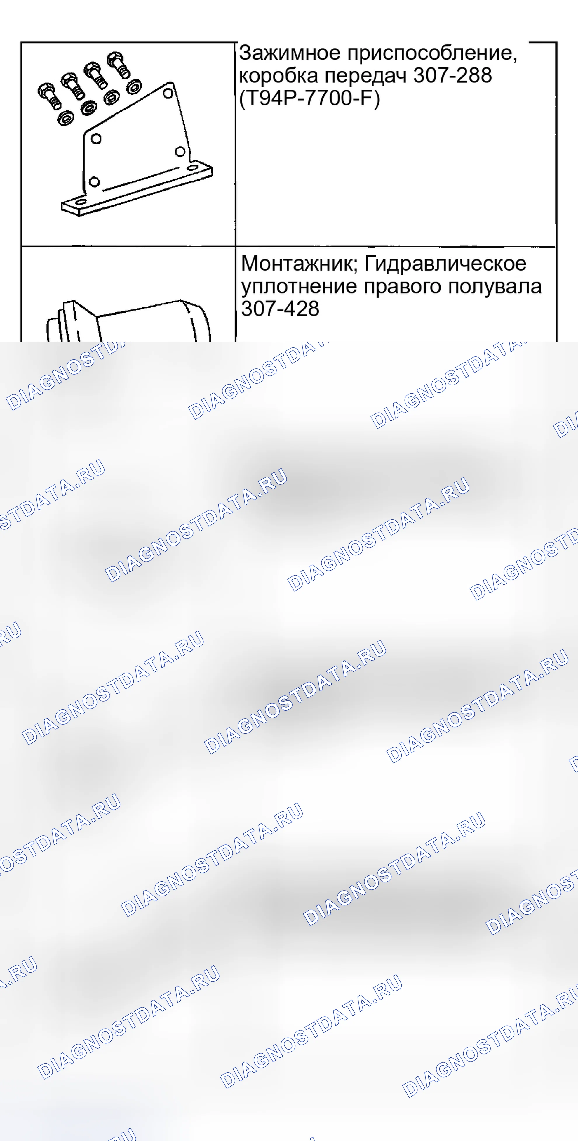 Рис. 310. Ford Escape I
